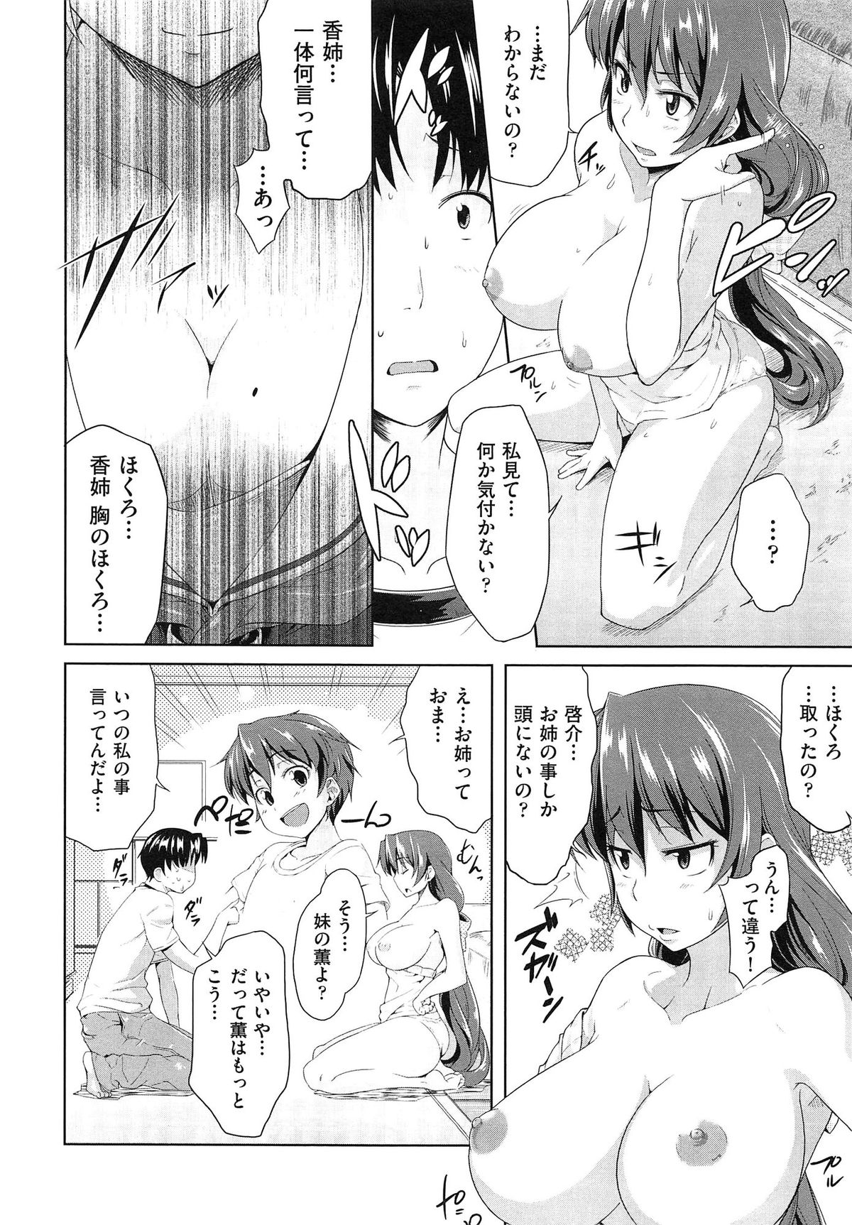 【エロ漫画】コップをこぼしておっぱいを押し付けられた少年に欲情されて犯されちゃう巨乳のお姉さん…乳首舐めバックで生ハメ中出しいちゃラブセックスしちゃう【ばーるん：チェンジ】