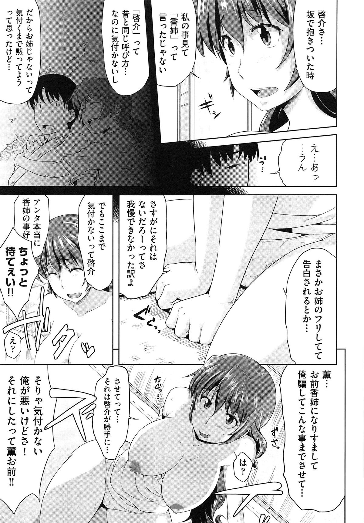 【エロ漫画】コップをこぼしておっぱいを押し付けられた少年に欲情されて犯されちゃう巨乳のお姉さん…乳首舐めバックで生ハメ中出しいちゃラブセックスしちゃう【ばーるん：チェンジ】