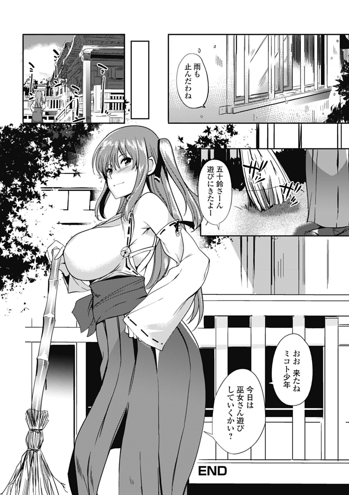 【エロ漫画】浴衣姿の巨乳お姉さんの身体を的にして輪投げして誘惑しちゃう…乳首責めやパイズリで生ハメ中出しいちゃラブセックスで淫乱堕ちしちゃう【はんぺら：祭り姉囃子】