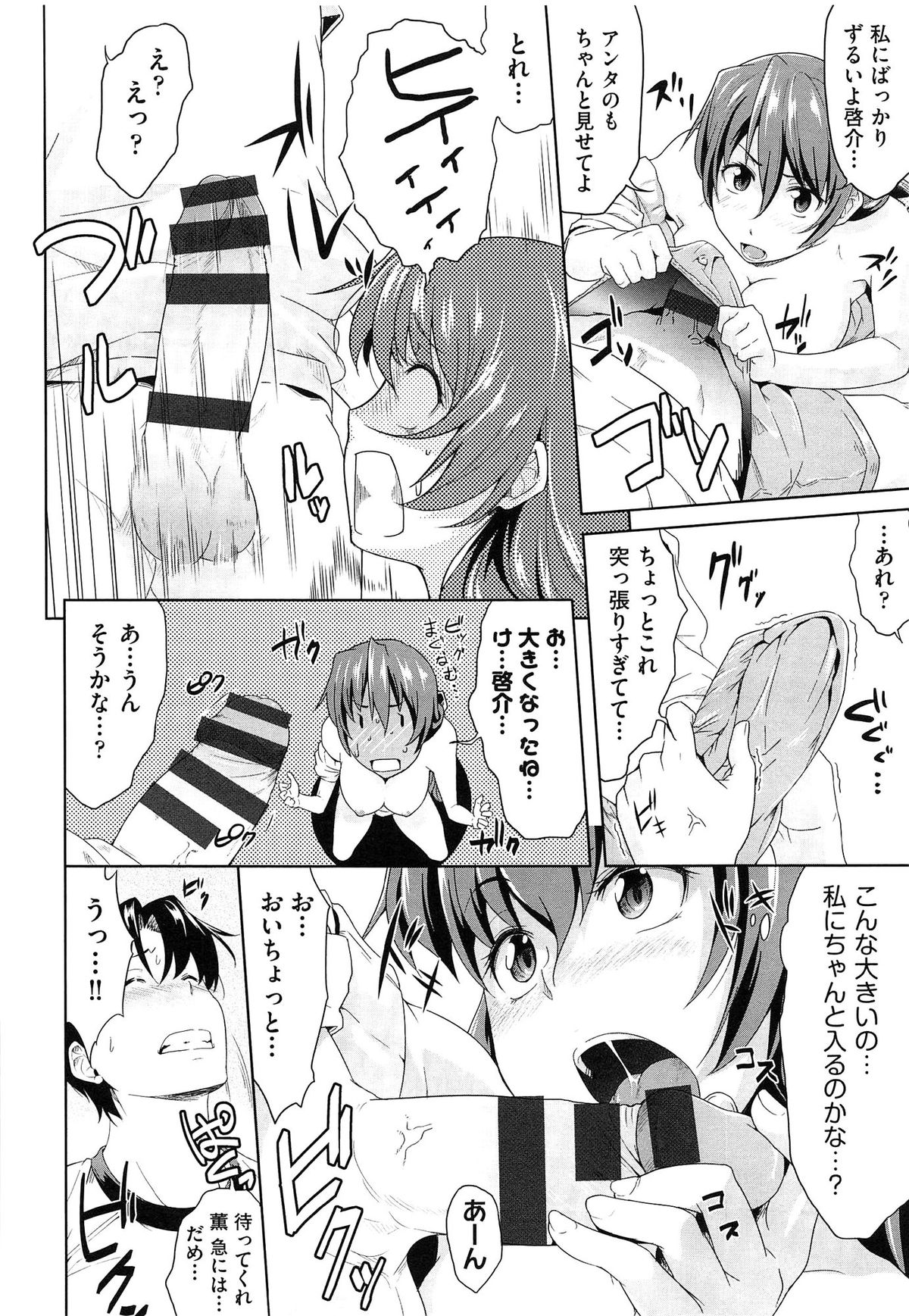 【エロ漫画】コップをこぼしておっぱいを押し付けられた少年に欲情されて犯されちゃう巨乳のお姉さん…乳首舐めバックで生ハメ中出しいちゃラブセックスしちゃう【ばーるん：チェンジ】