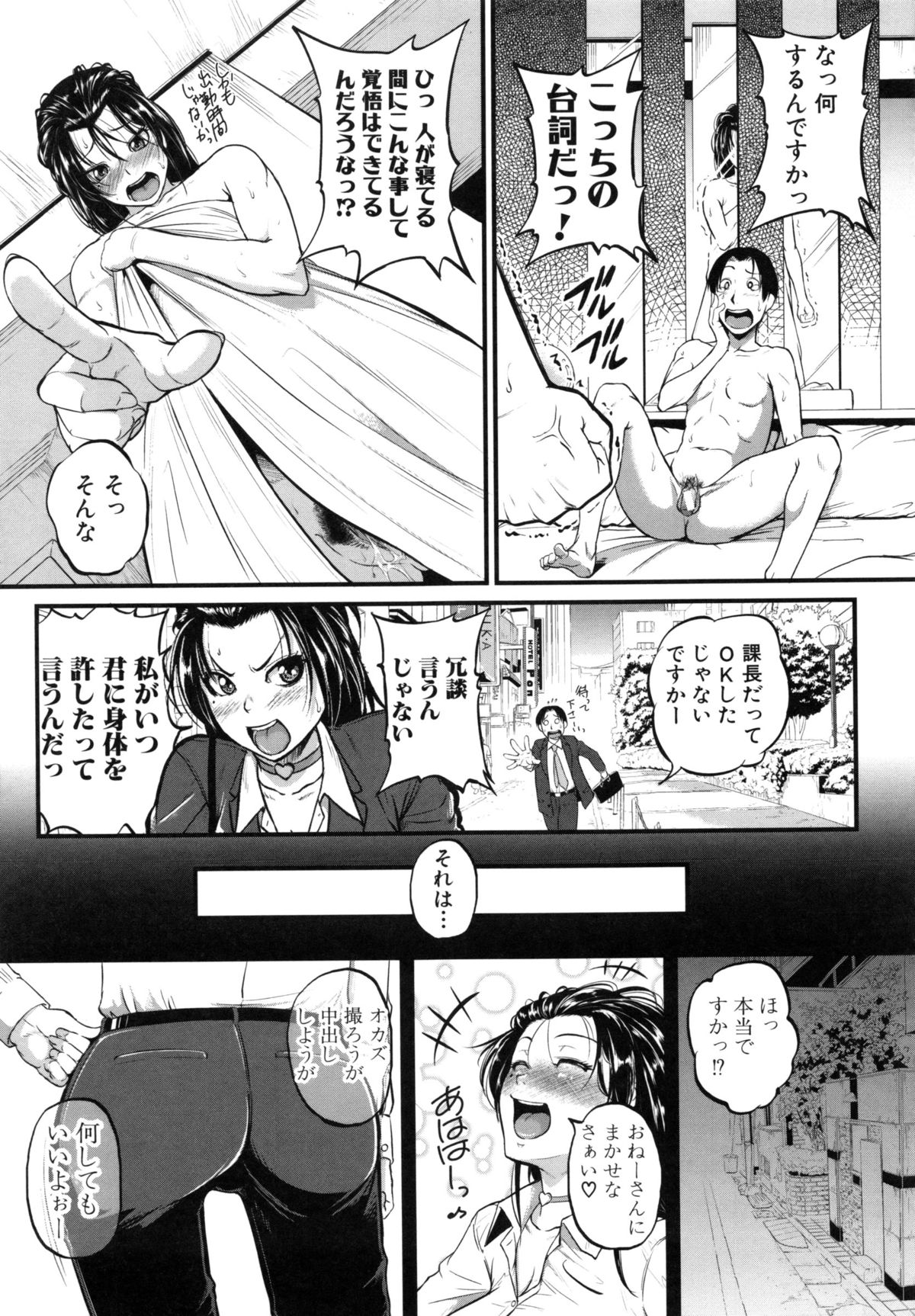 【エロ漫画】無礼講で部下と飲んで酔った勢いで巨乳を見せちゃう女上司。勢いでエッチしてしまいそれがきっかけで調教され続け野外セックスやバイブ責め、アナル開発などしだいに彼の性奴隷になっていく【とんのすけ：片瀬課長はマゾdoレイ♥】