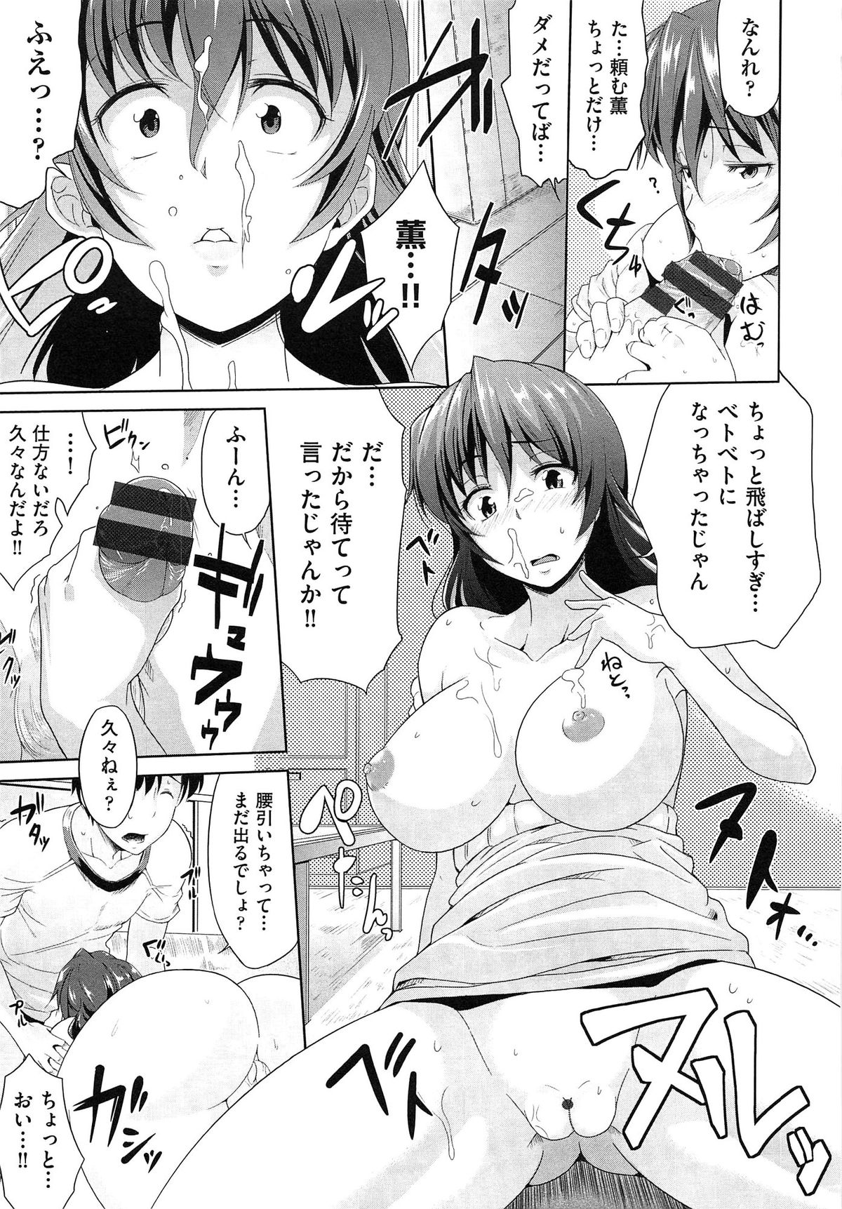 【エロ漫画】コップをこぼしておっぱいを押し付けられた少年に欲情されて犯されちゃう巨乳のお姉さん…乳首舐めバックで生ハメ中出しいちゃラブセックスしちゃう【ばーるん：チェンジ】