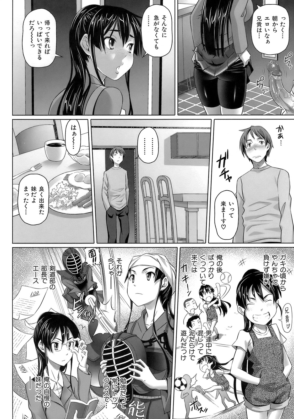 【エロ漫画】兄にオナニーを見られ調教されちゃう巨乳の淫乱妹…クンニやパイズリフェラをされてトロ顔で生ハメ中出し近親相姦セックスしちゃう【乃良紳二：あにトク】
