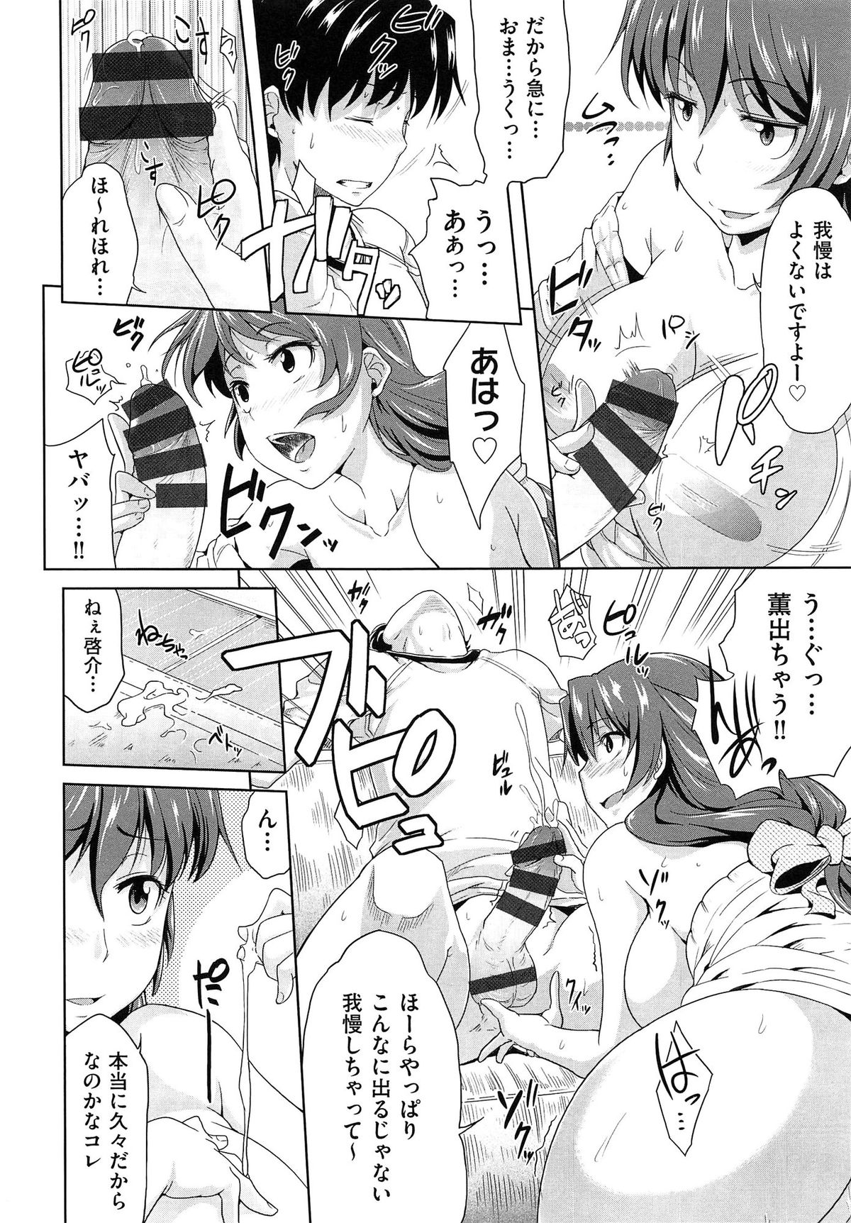 【エロ漫画】コップをこぼしておっぱいを押し付けられた少年に欲情されて犯されちゃう巨乳のお姉さん…乳首舐めバックで生ハメ中出しいちゃラブセックスしちゃう【ばーるん：チェンジ】