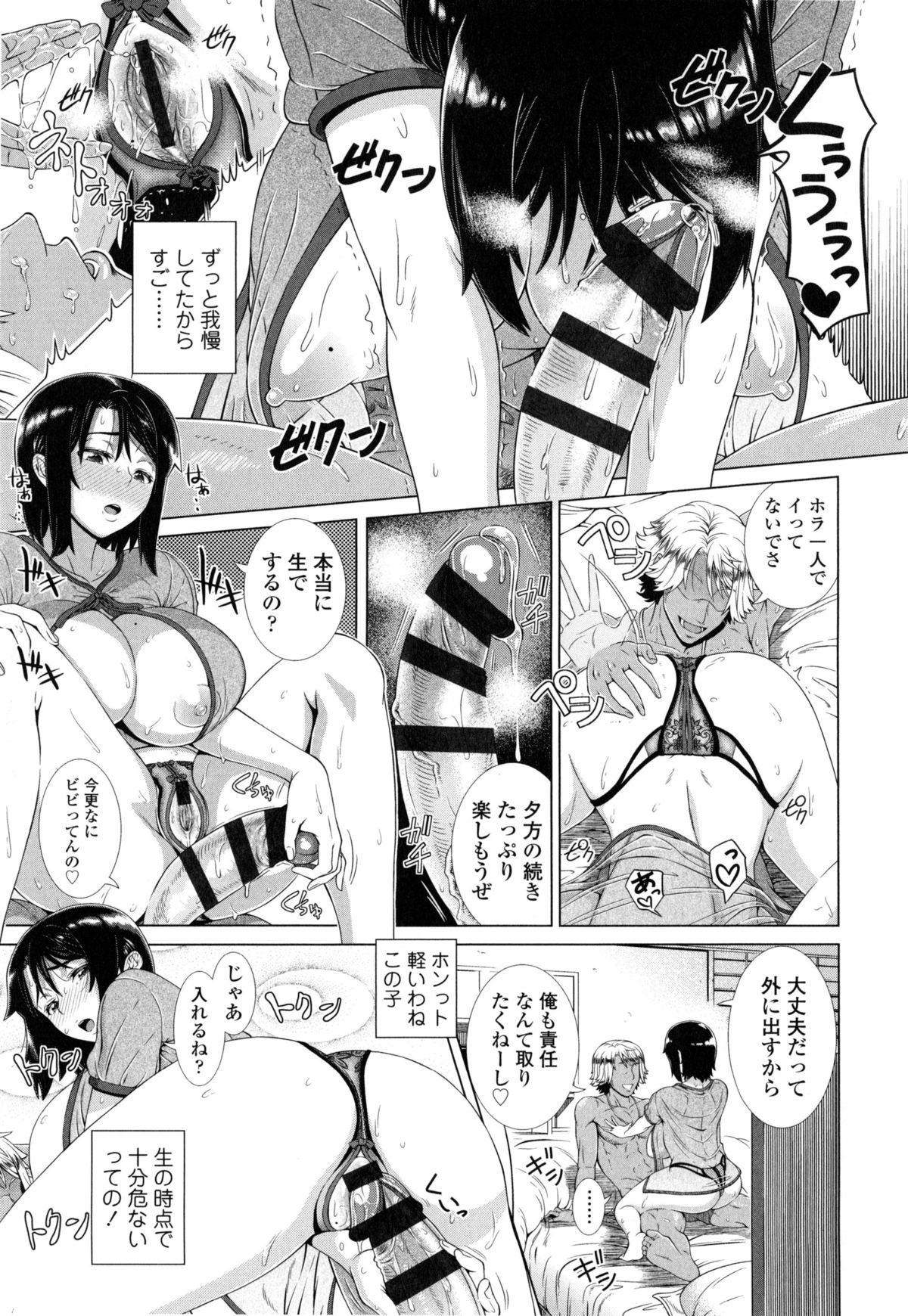【エロ漫画】若い男達との乱交プレイが娘の彼氏と知った人妻だが持て余した体が巨根に夢中になりハメ撮り子宮姦アクメ！【篠塚裕志：ワンタイムギャル】
