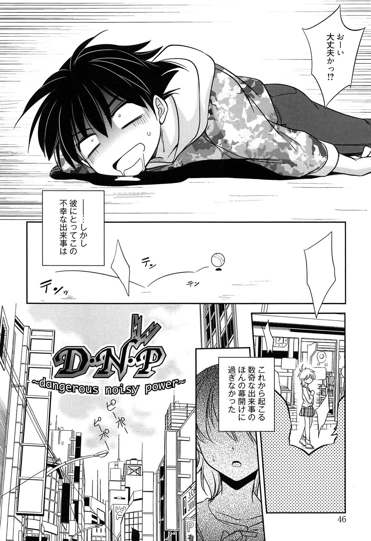 【エロ漫画】催眠術をかけられオナニーさせられちゃう巨乳のお姉さん…おっぱい揉みや手マンをされて生ハメ中出しセックスで絶頂イキしちゃう【叶竜児：D・N・P】