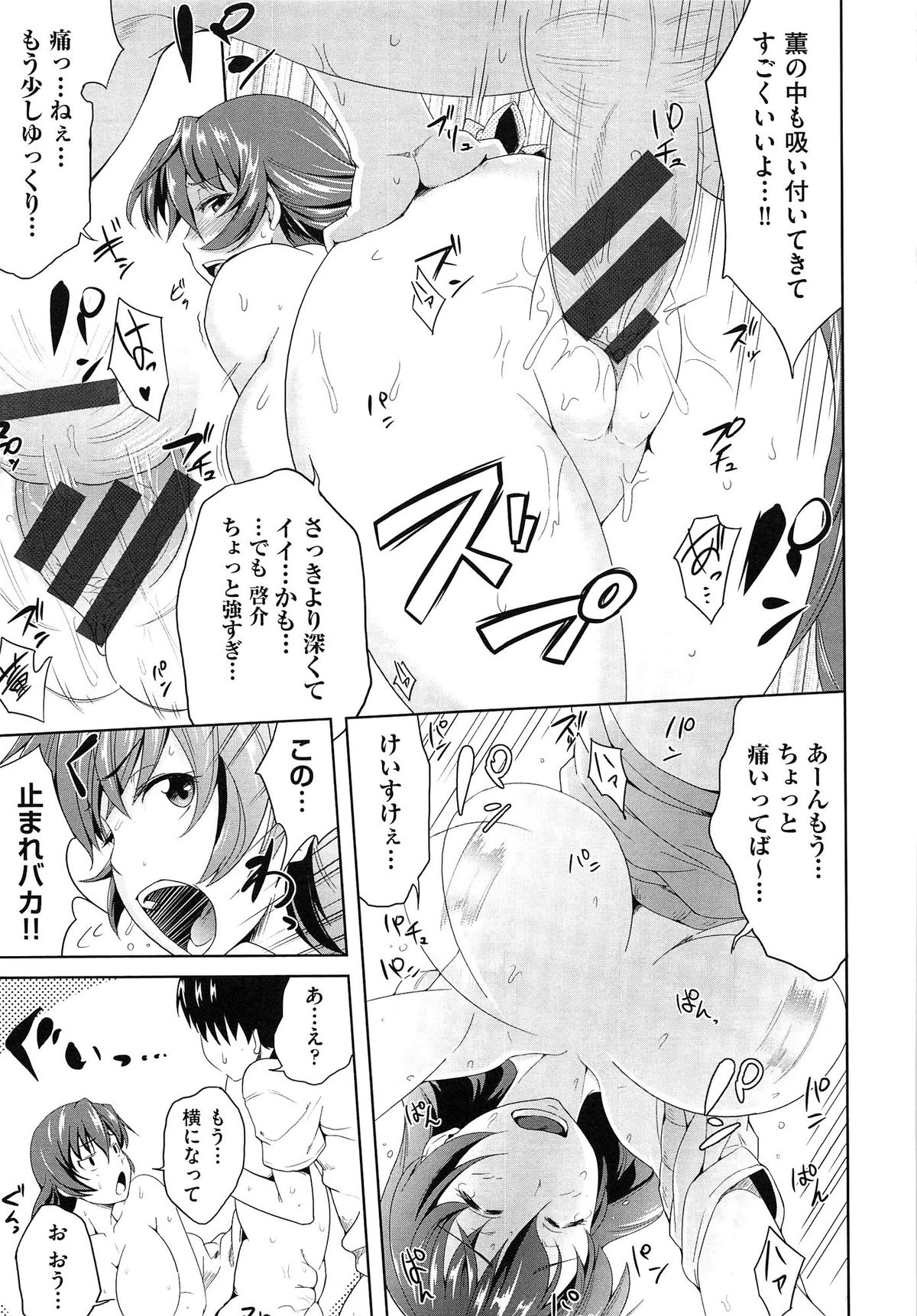 【エロ漫画】コップをこぼしておっぱいを押し付けられた少年に欲情されて犯されちゃう巨乳のお姉さん…乳首舐めバックで生ハメ中出しいちゃラブセックスしちゃう【ばーるん：チェンジ】
