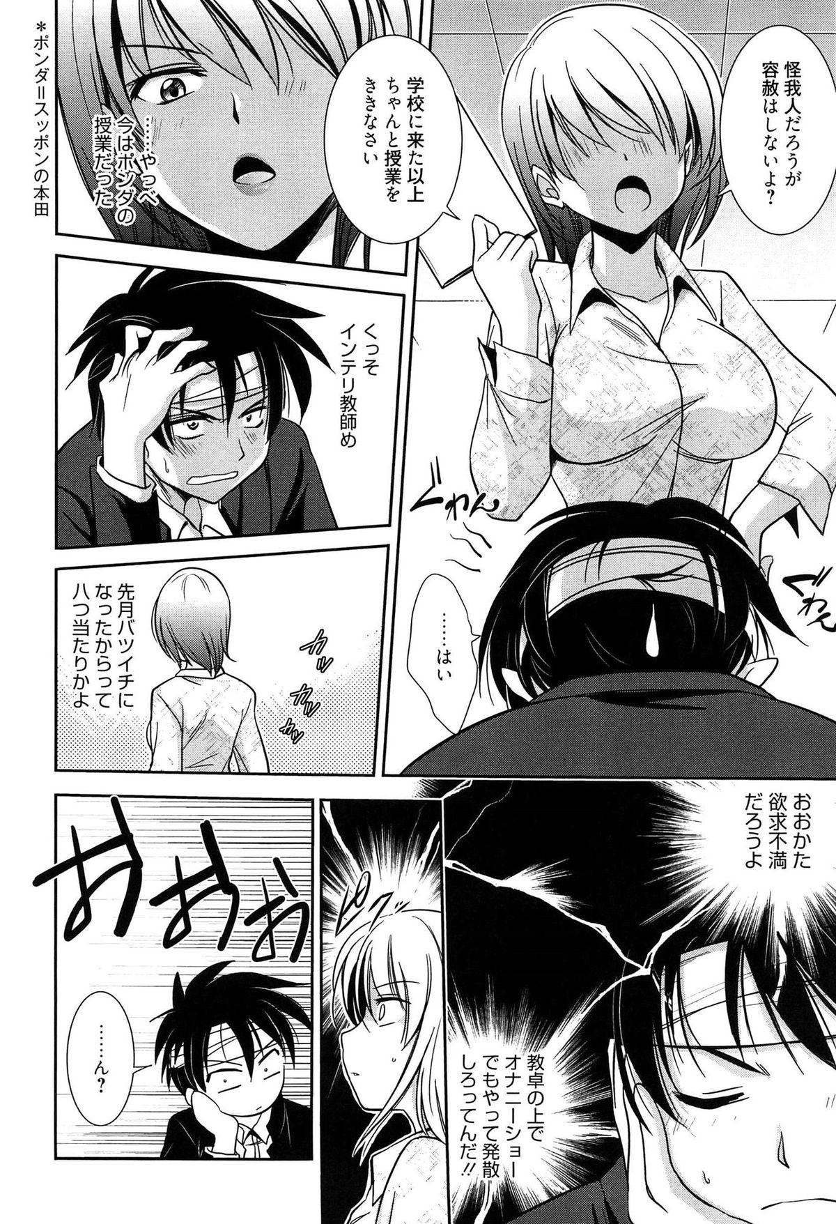 【エロ漫画】催眠術をかけられオナニーさせられちゃう巨乳のお姉さん…おっぱい揉みや手マンをされて生ハメ中出しセックスで絶頂イキしちゃう【叶竜児：D・N・P】