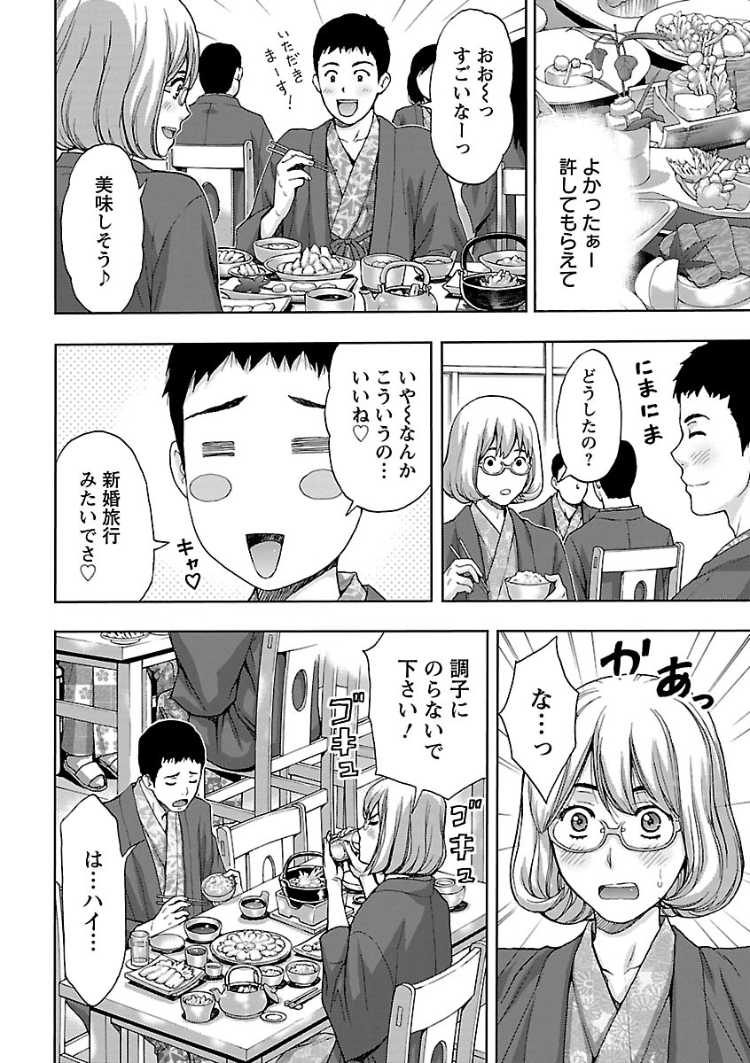 【エロ漫画】自分に気がある同僚男子と仕事の出張で来た温泉旅館で１部屋に２人で泊まることになったメガネ美人OL…謝る男子を許してお酒を飲んで酔っ払うと自ら誘惑してしまいイチャラブ生ハメ中出しセックスしてイキまくる【東タイラ、ヒヤマシュリ：同僚やめますか!?】