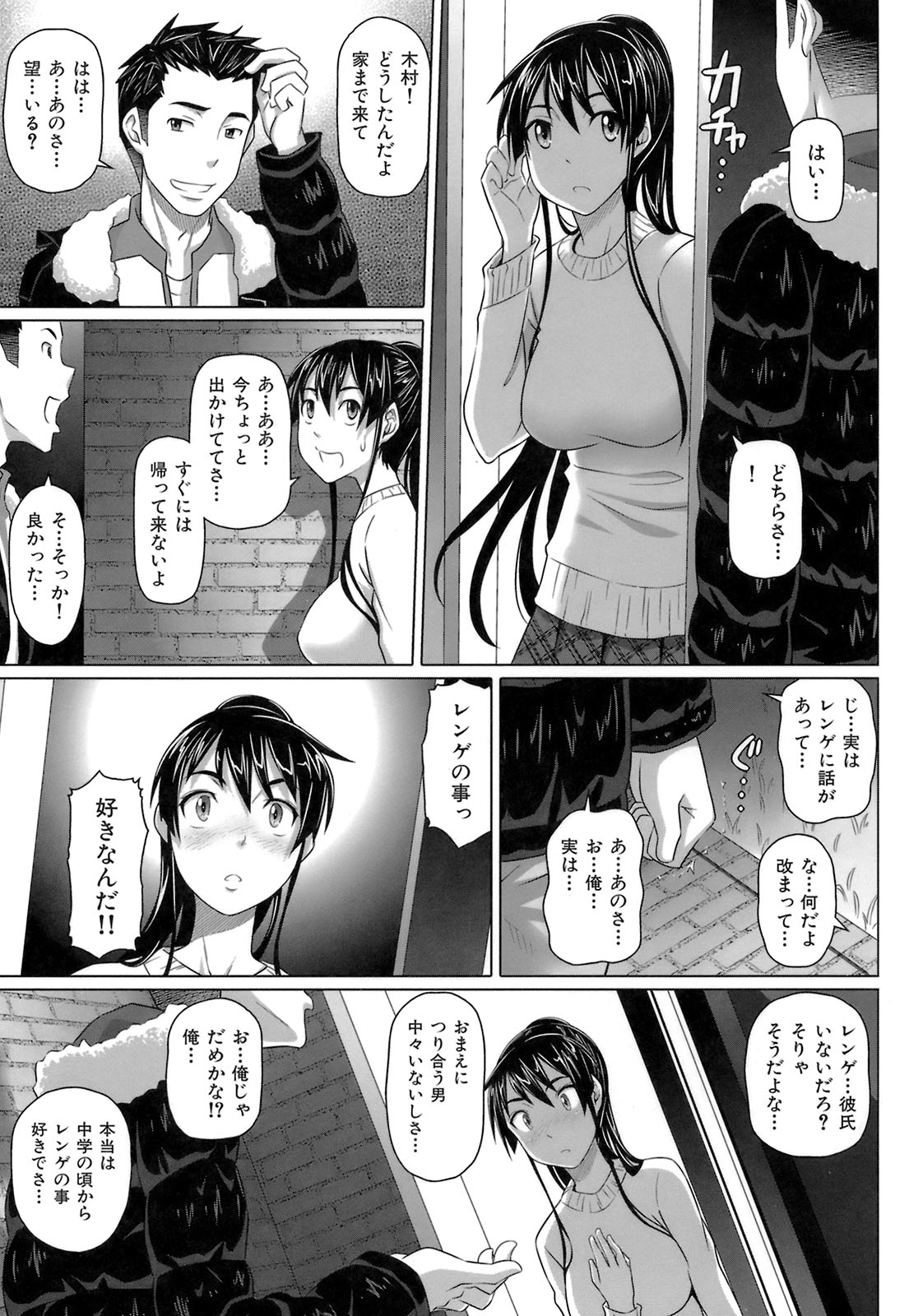 【エロ漫画】兄にオナニーを見られ調教されちゃう巨乳の淫乱妹…クンニやパイズリフェラをされてトロ顔で生ハメ中出し近親相姦セックスしちゃう【乃良紳二：あにトク】