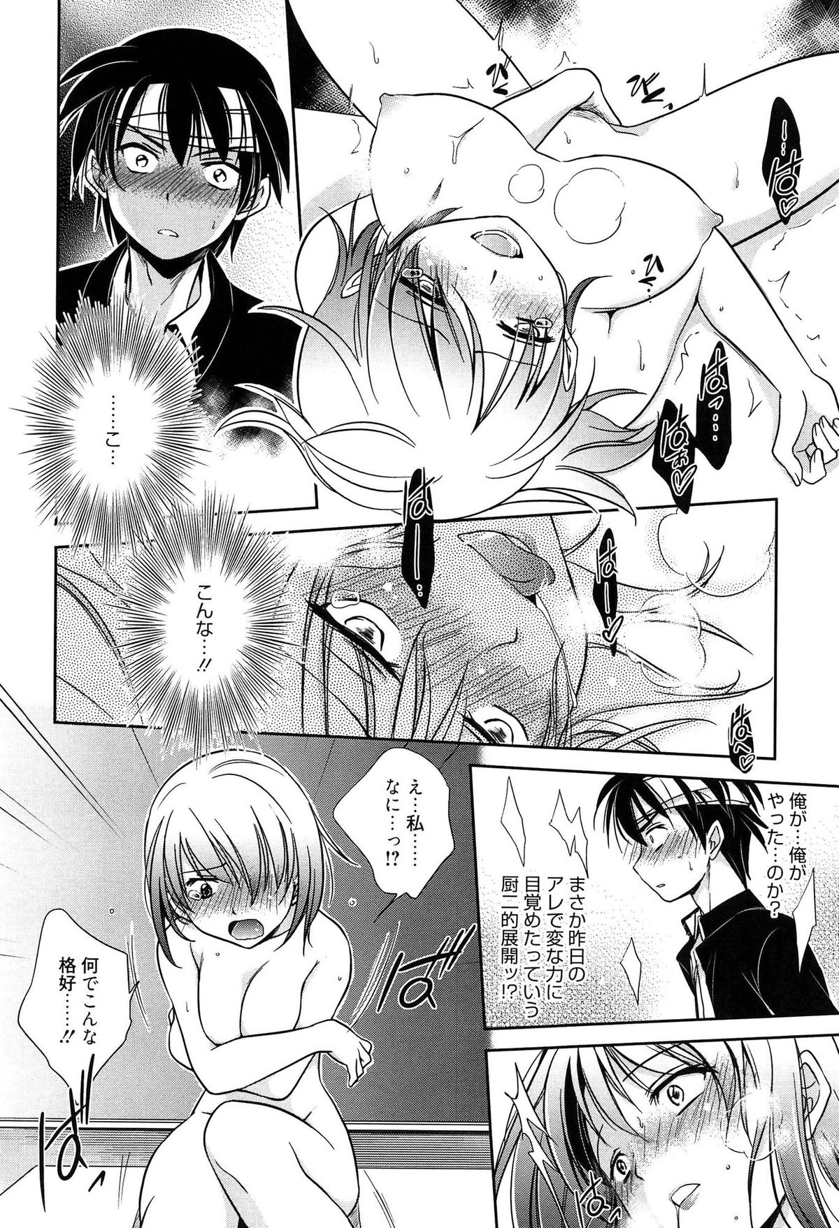 【エロ漫画】催眠術をかけられオナニーさせられちゃう巨乳のお姉さん…おっぱい揉みや手マンをされて生ハメ中出しセックスで絶頂イキしちゃう【叶竜児：D・N・P】