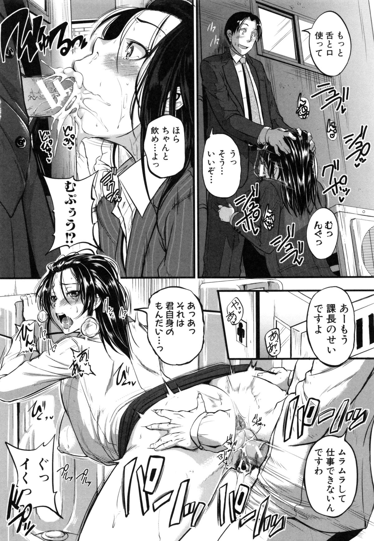 【エロ漫画】無礼講で部下と飲んで酔った勢いで巨乳を見せちゃう女上司。勢いでエッチしてしまいそれがきっかけで調教され続け野外セックスやバイブ責め、アナル開発などしだいに彼の性奴隷になっていく【とんのすけ：片瀬課長はマゾdoレイ♥】