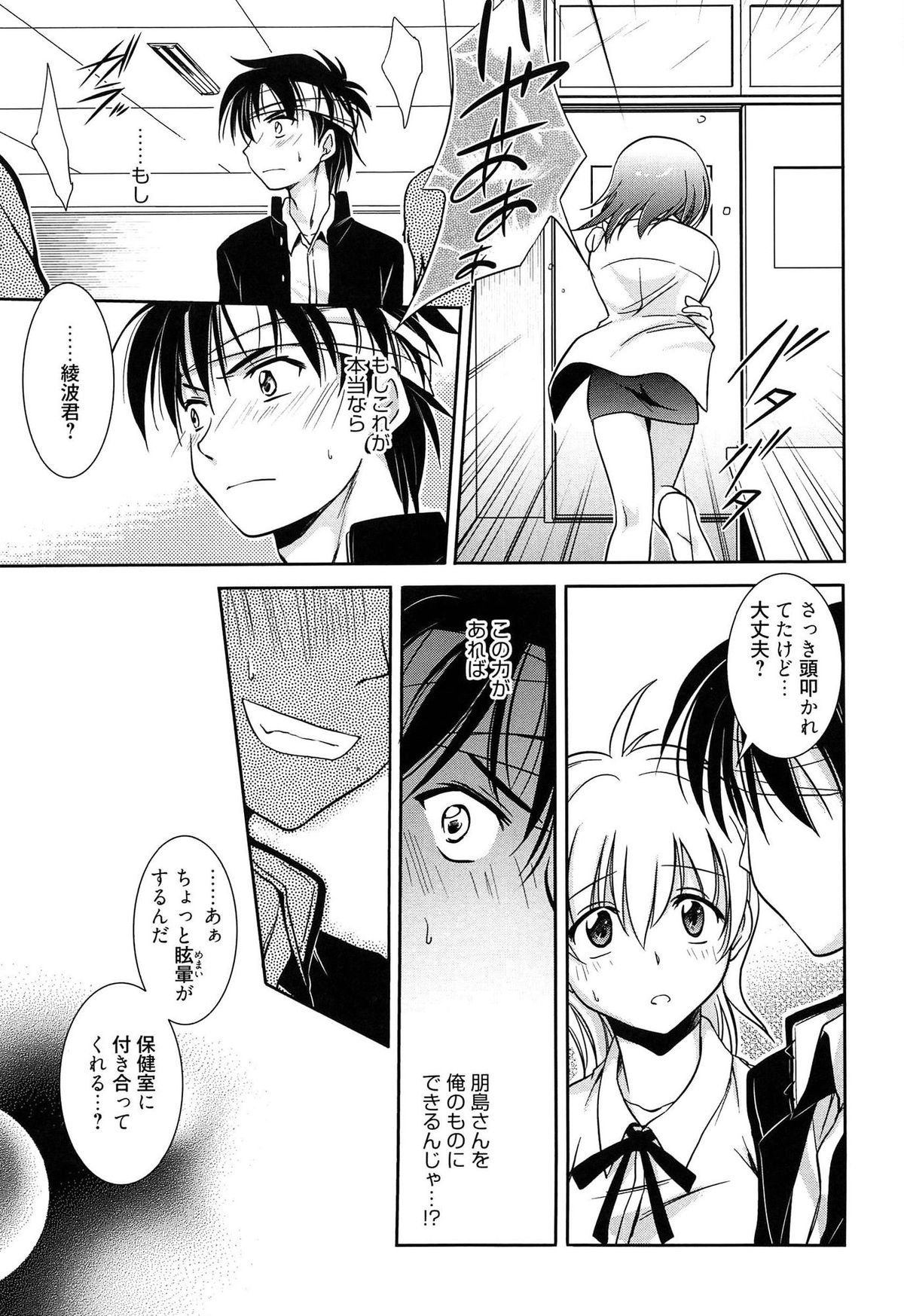 【エロ漫画】催眠術をかけられオナニーさせられちゃう巨乳のお姉さん…おっぱい揉みや手マンをされて生ハメ中出しセックスで絶頂イキしちゃう【叶竜児：D・N・P】