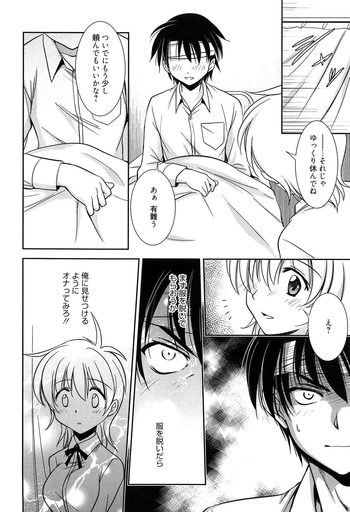 【エロ漫画】催眠術をかけられオナニーさせられちゃう巨乳のお姉さん…おっぱい揉みや手マンをされて生ハメ中出しセックスで絶頂イキしちゃう【叶竜児：D・N・P】