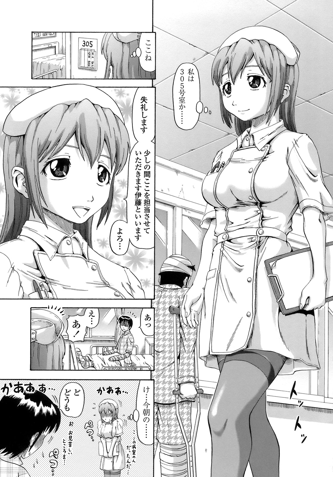【エロ漫画】男性の患者の勃起したちんぽを鎮めようとパイズリやフェラで口内射精や顔射ぶっかけさせたらそのままアナルファックされて肛内に大量のザーメン＆小便を注がれてしまう巨乳ナース【ヌクヌクオレンジ：おっちょ娘ナース】