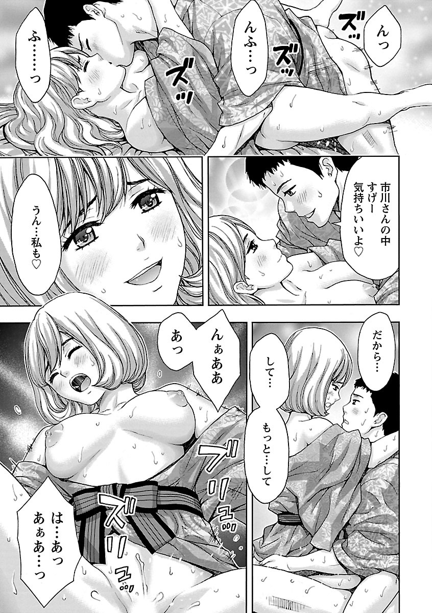 【エロ漫画】自分に気がある同僚男子と仕事の出張で来た温泉旅館で１部屋に２人で泊まることになったメガネ美人OL…謝る男子を許してお酒を飲んで酔っ払うと自ら誘惑してしまいイチャラブ生ハメ中出しセックスしてイキまくる【東タイラ、ヒヤマシュリ：同僚やめますか!?】