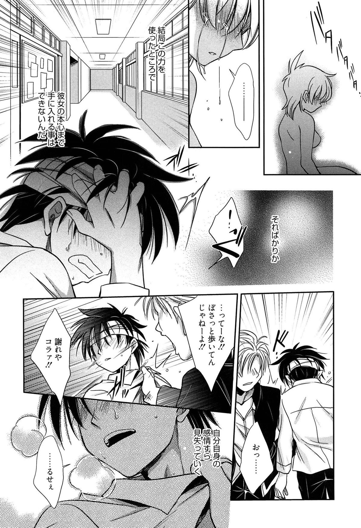 【エロ漫画】催眠術をかけられオナニーさせられちゃう巨乳のお姉さん…おっぱい揉みや手マンをされて生ハメ中出しセックスで絶頂イキしちゃう【叶竜児：D・N・P】