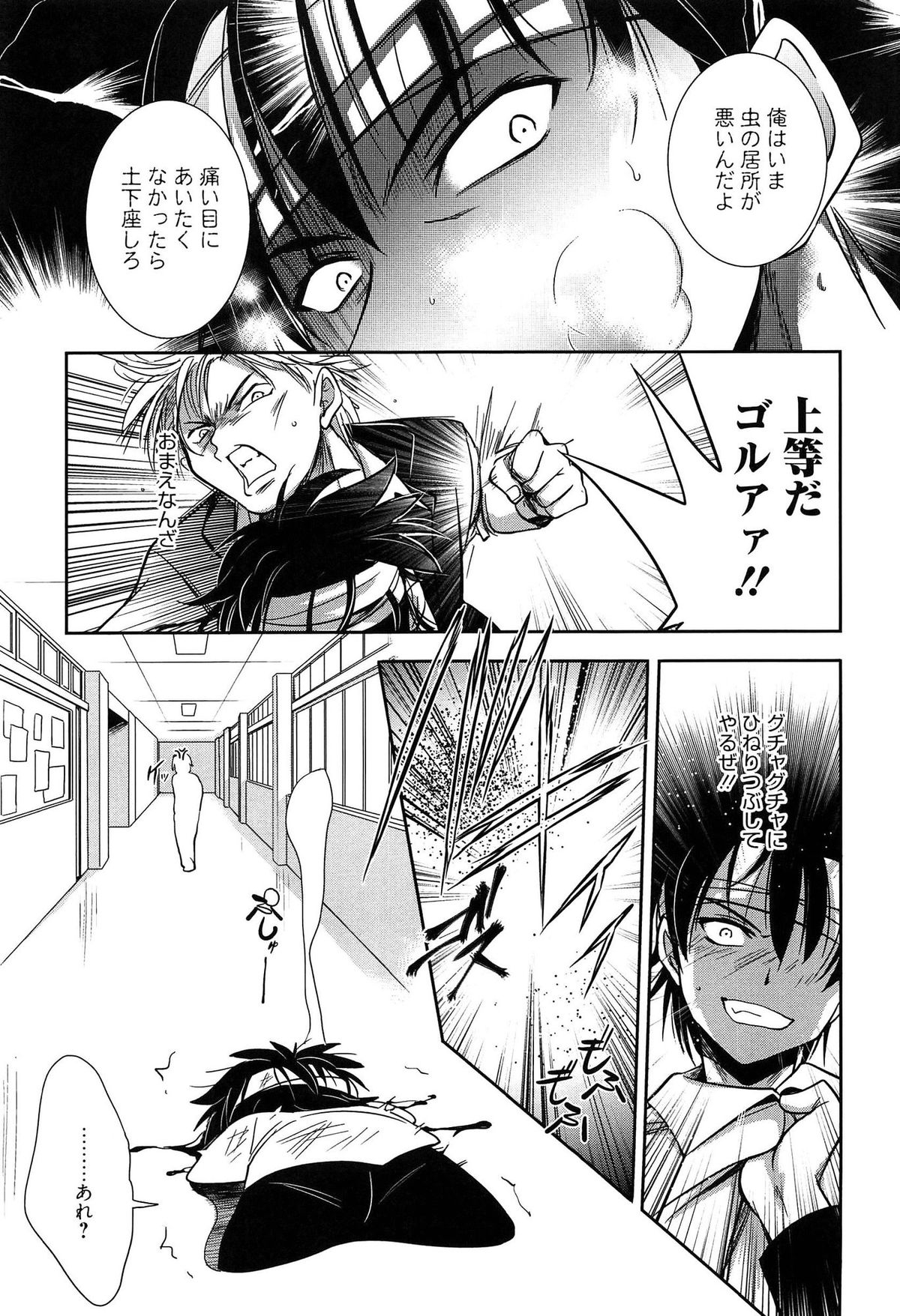 【エロ漫画】催眠術をかけられオナニーさせられちゃう巨乳のお姉さん…おっぱい揉みや手マンをされて生ハメ中出しセックスで絶頂イキしちゃう【叶竜児：D・N・P】