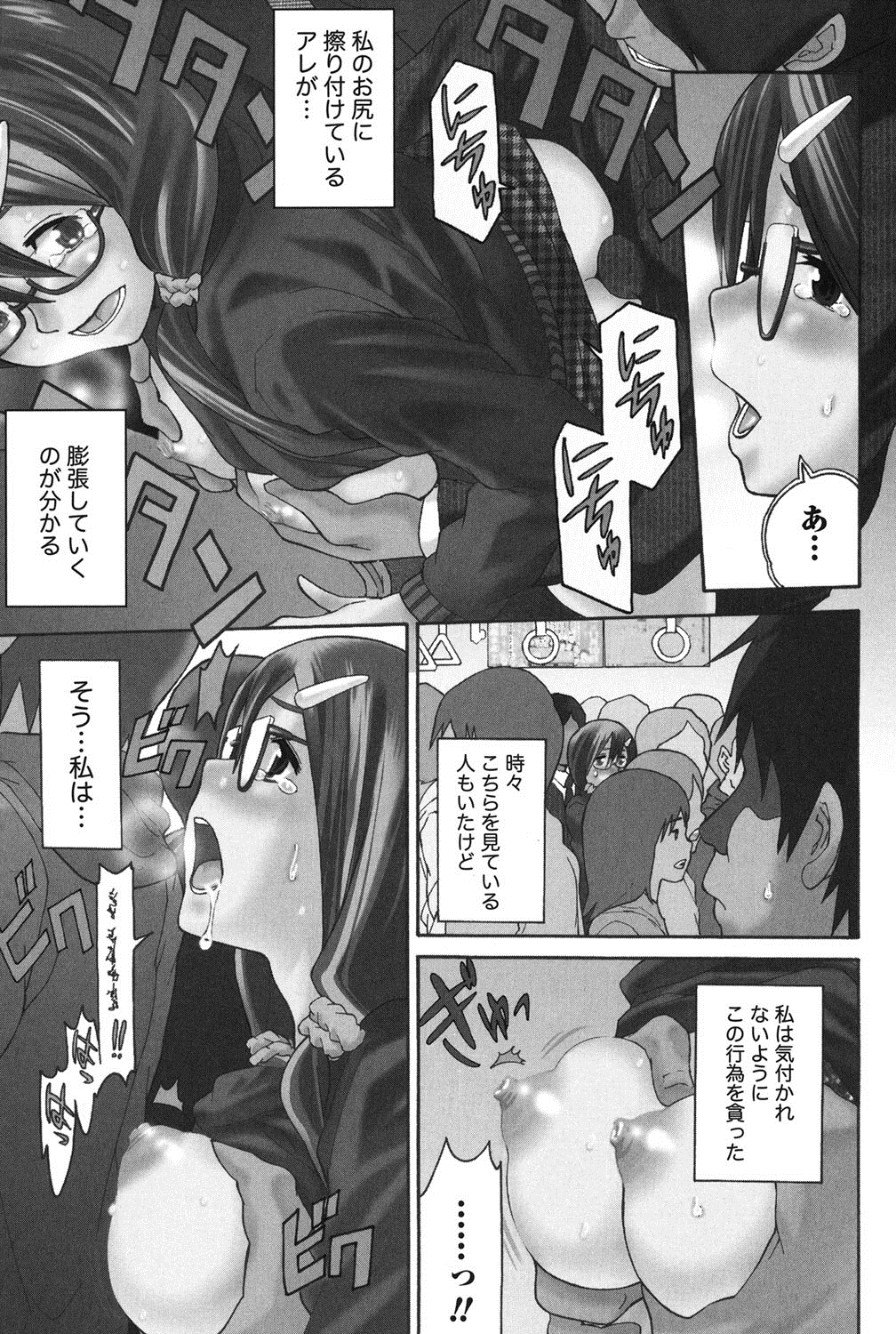 【エロ漫画】痴漢されちゃうエロかわいいJK…痴漢されて喜んじゃうムッツリスケベでそのままされるがままにバックの中出しセックスしちゃう！【ツカモリシュウジ：ヘンコイ】
