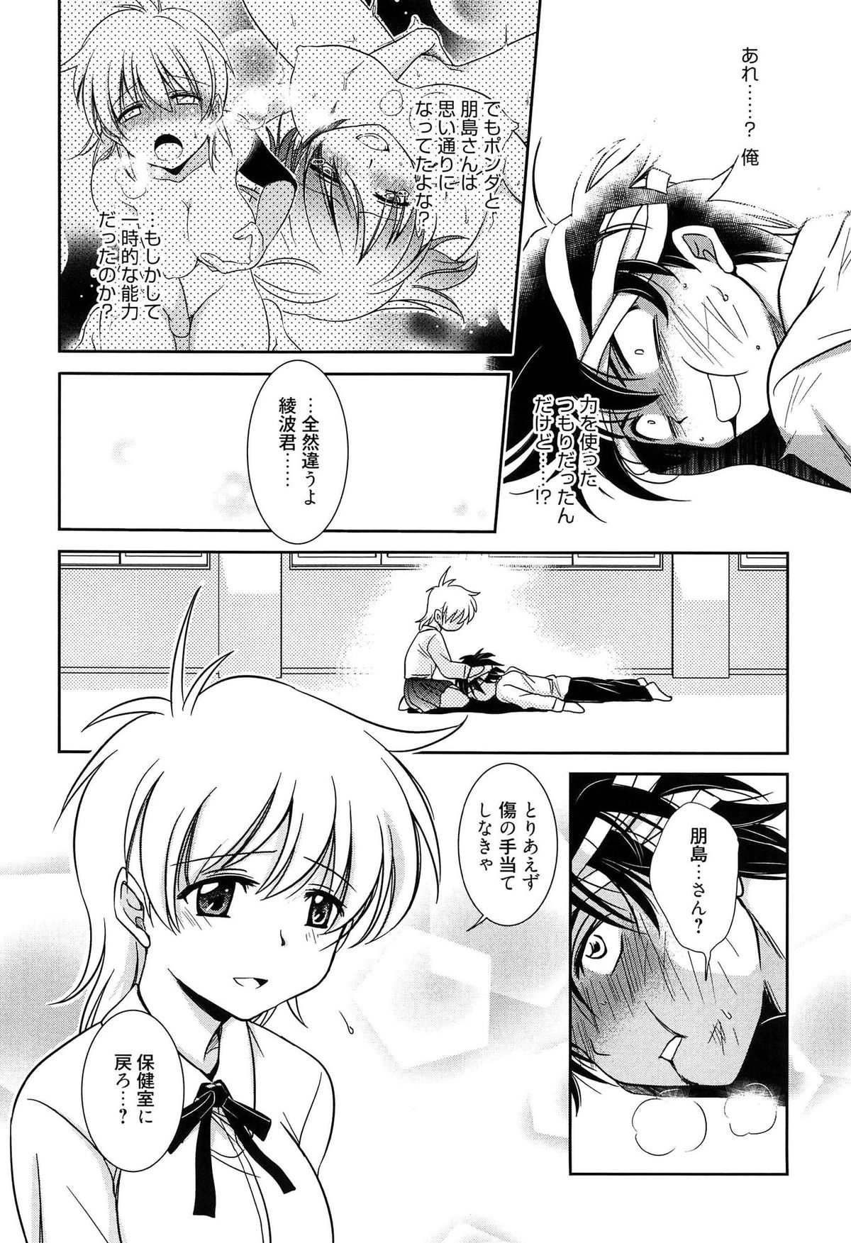 【エロ漫画】催眠術をかけられオナニーさせられちゃう巨乳のお姉さん…おっぱい揉みや手マンをされて生ハメ中出しセックスで絶頂イキしちゃう【叶竜児：D・N・P】