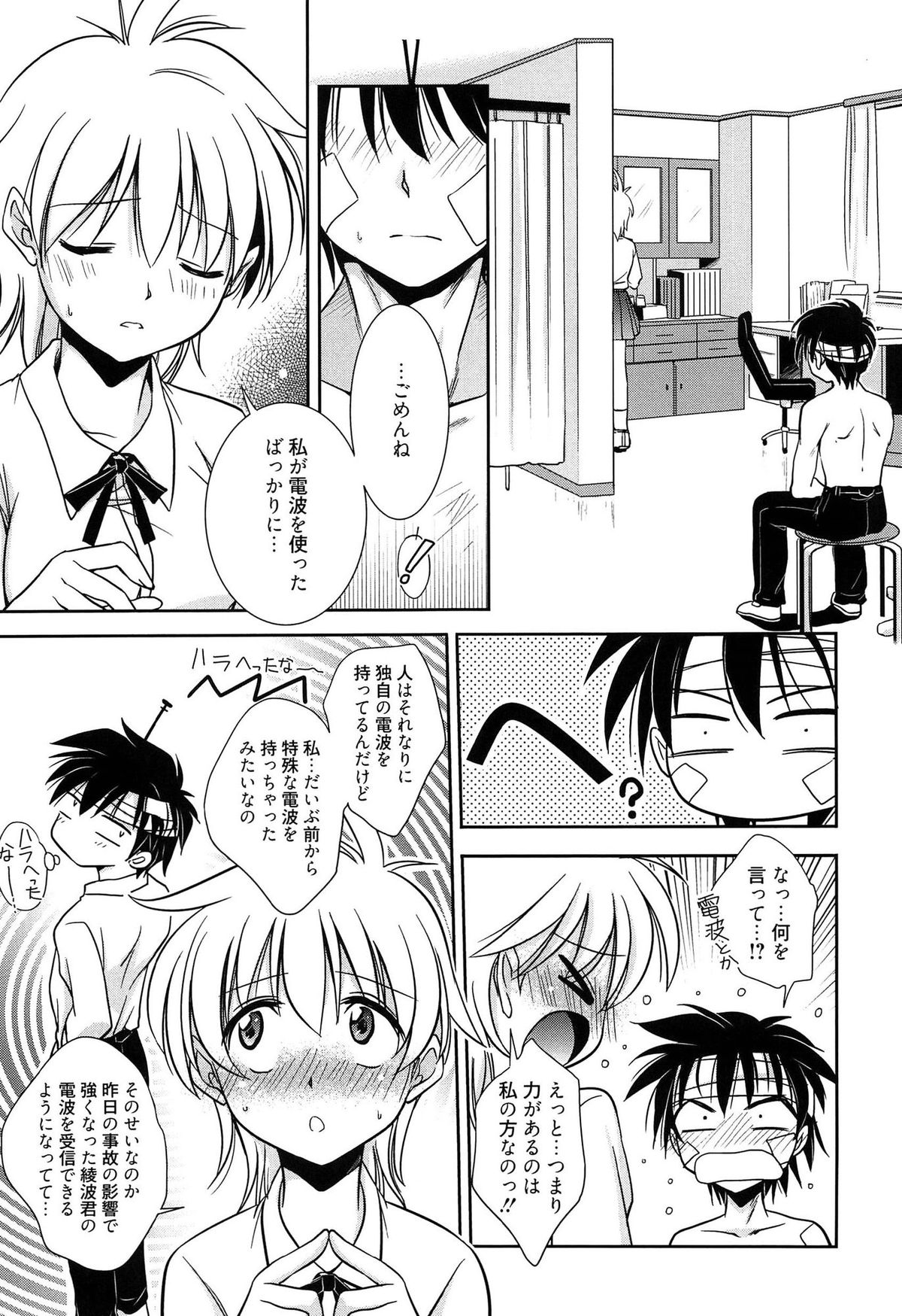 【エロ漫画】催眠術をかけられオナニーさせられちゃう巨乳のお姉さん…おっぱい揉みや手マンをされて生ハメ中出しセックスで絶頂イキしちゃう【叶竜児：D・N・P】