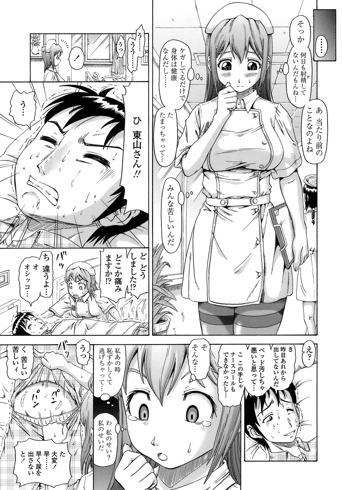【エロ漫画】男性の患者の勃起したちんぽを鎮めようとパイズリやフェラで口内射精や顔射ぶっかけさせたらそのままアナルファックされて肛内に大量のザーメン＆小便を注がれてしまう巨乳ナース【ヌクヌクオレンジ：おっちょ娘ナース】