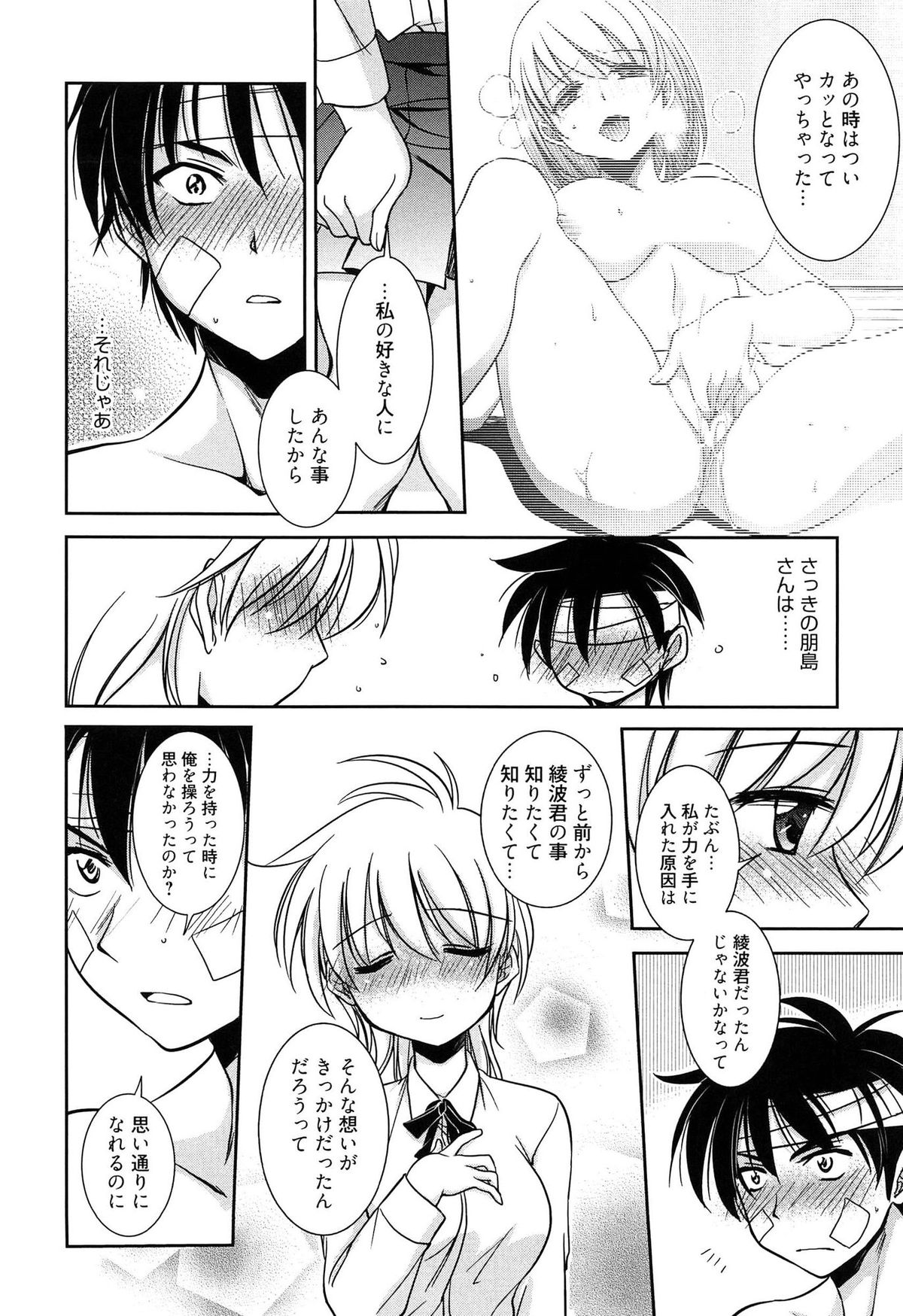 【エロ漫画】催眠術をかけられオナニーさせられちゃう巨乳のお姉さん…おっぱい揉みや手マンをされて生ハメ中出しセックスで絶頂イキしちゃう【叶竜児：D・N・P】