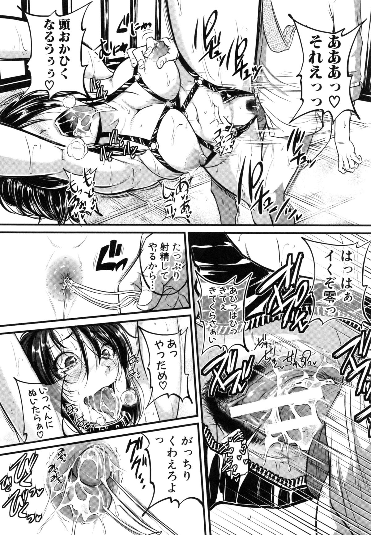 【エロ漫画】無礼講で部下と飲んで酔った勢いで巨乳を見せちゃう女上司。勢いでエッチしてしまいそれがきっかけで調教され続け野外セックスやバイブ責め、アナル開発などしだいに彼の性奴隷になっていく【とんのすけ：片瀬課長はマゾdoレイ♥】