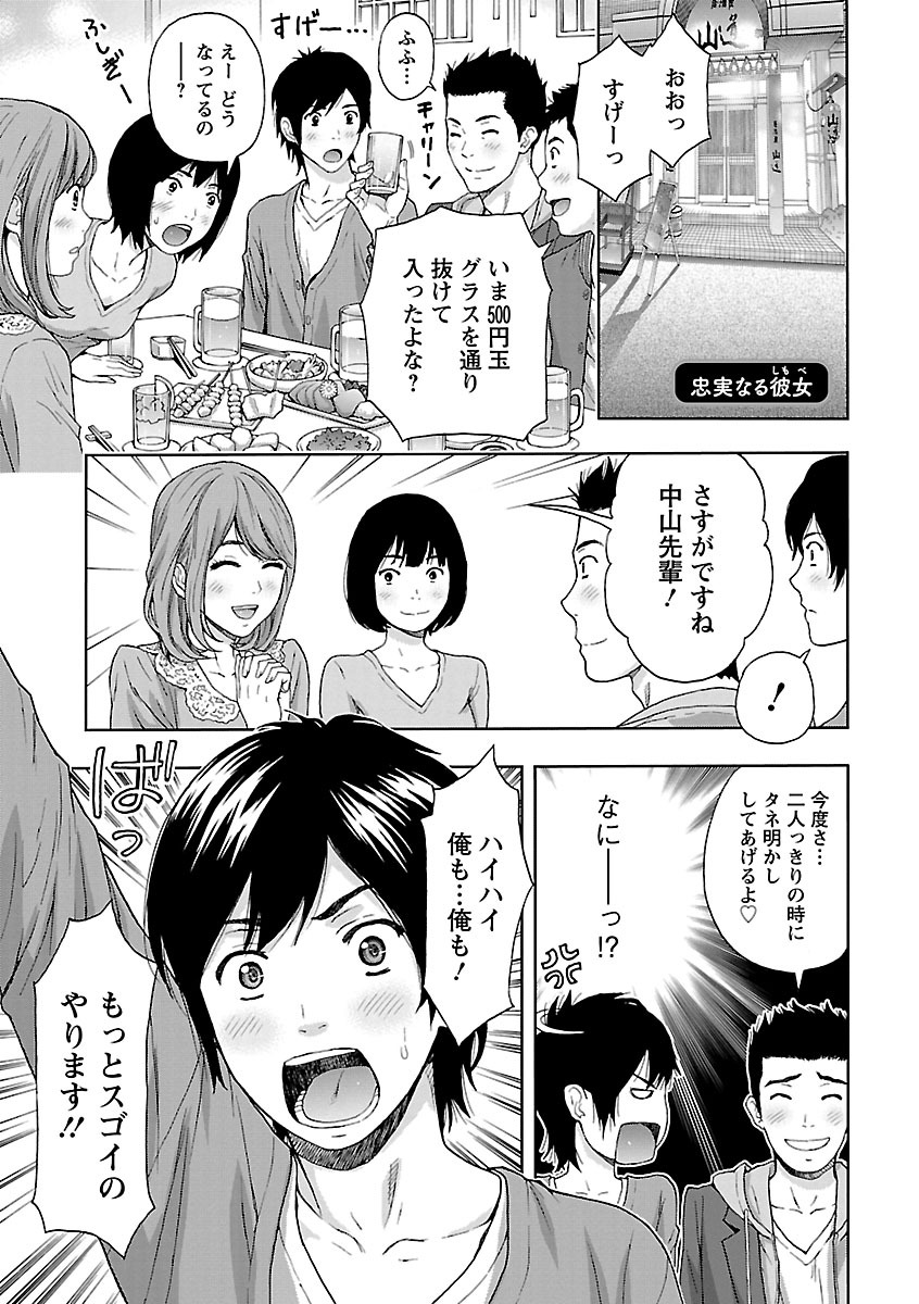 【エロ漫画】会社の飲み会で催眠術を披露した同僚男子にかかったフリをして家に連れ込む巨乳美人OL…エッチな命令にも従って愛撫されて感じまくりネタばらしをして両想いを確認するとイチャラブ生ハメ中出しセックスしてイキまくる【東タイラ、ヒヤマシュリ：忠実なる彼女】