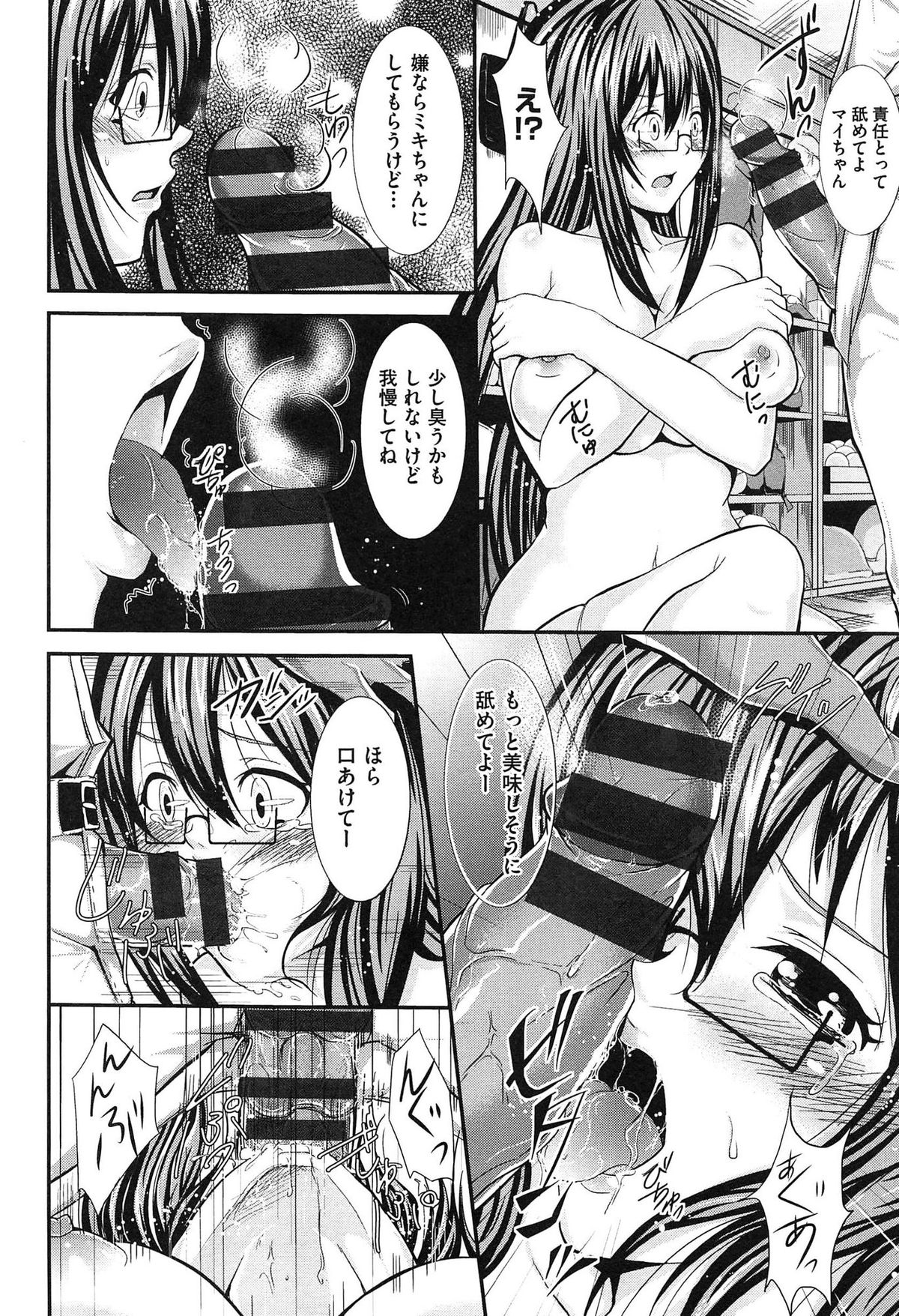 【エロ漫画】野球部の男子たちの性処理肉便器にされてた女子マネージャー…助けにきた姉も巻き込まれて輪姦レイプされちゃう【桜桃千絵里：妹の裏事情】