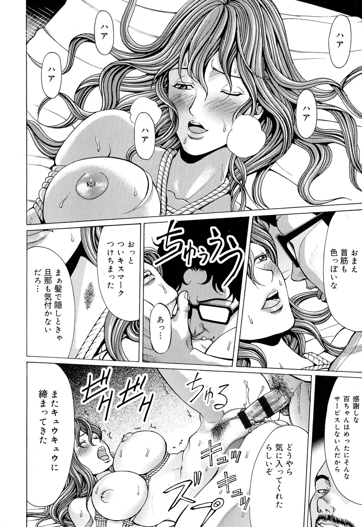 【エロ漫画】緊縛されて襲われちゃう人妻…鬼畜なレイプによってど変態なトロ顔に中出しセックスされちゃって寝取られちゃう！【綺羅光、ギタ☆レン：蜜色夢魔】