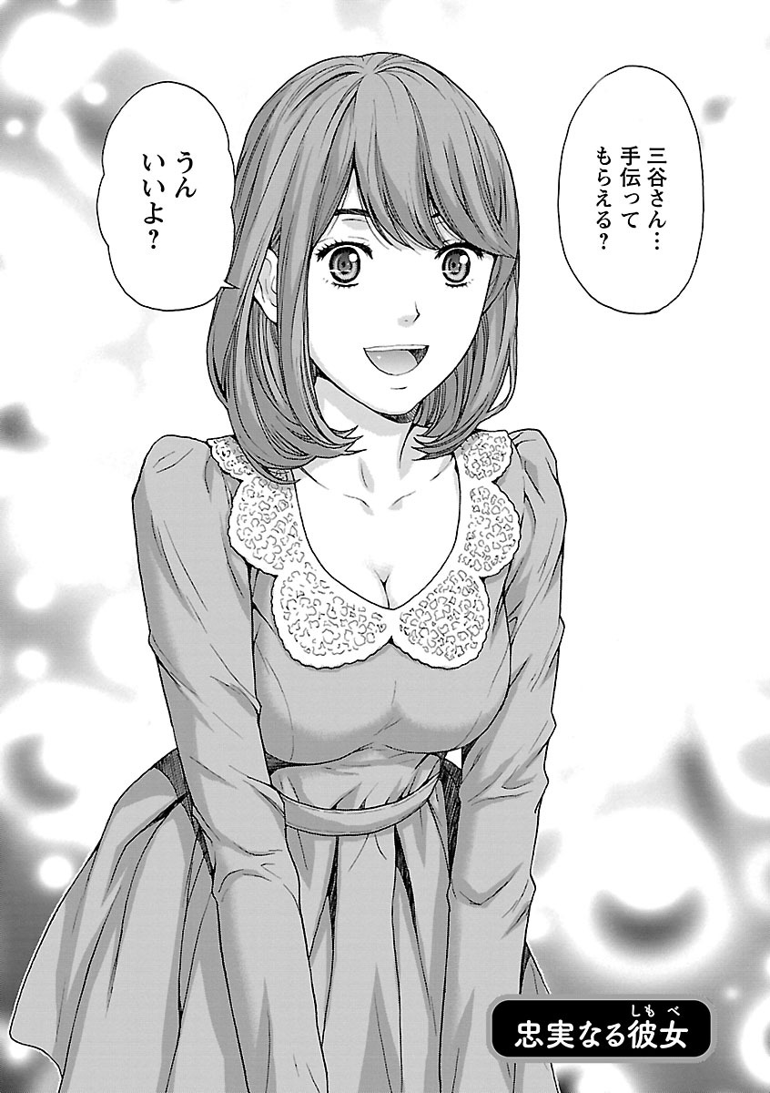 【エロ漫画】会社の飲み会で催眠術を披露した同僚男子にかかったフリをして家に連れ込む巨乳美人OL…エッチな命令にも従って愛撫されて感じまくりネタばらしをして両想いを確認するとイチャラブ生ハメ中出しセックスしてイキまくる【東タイラ、ヒヤマシュリ：忠実なる彼女】