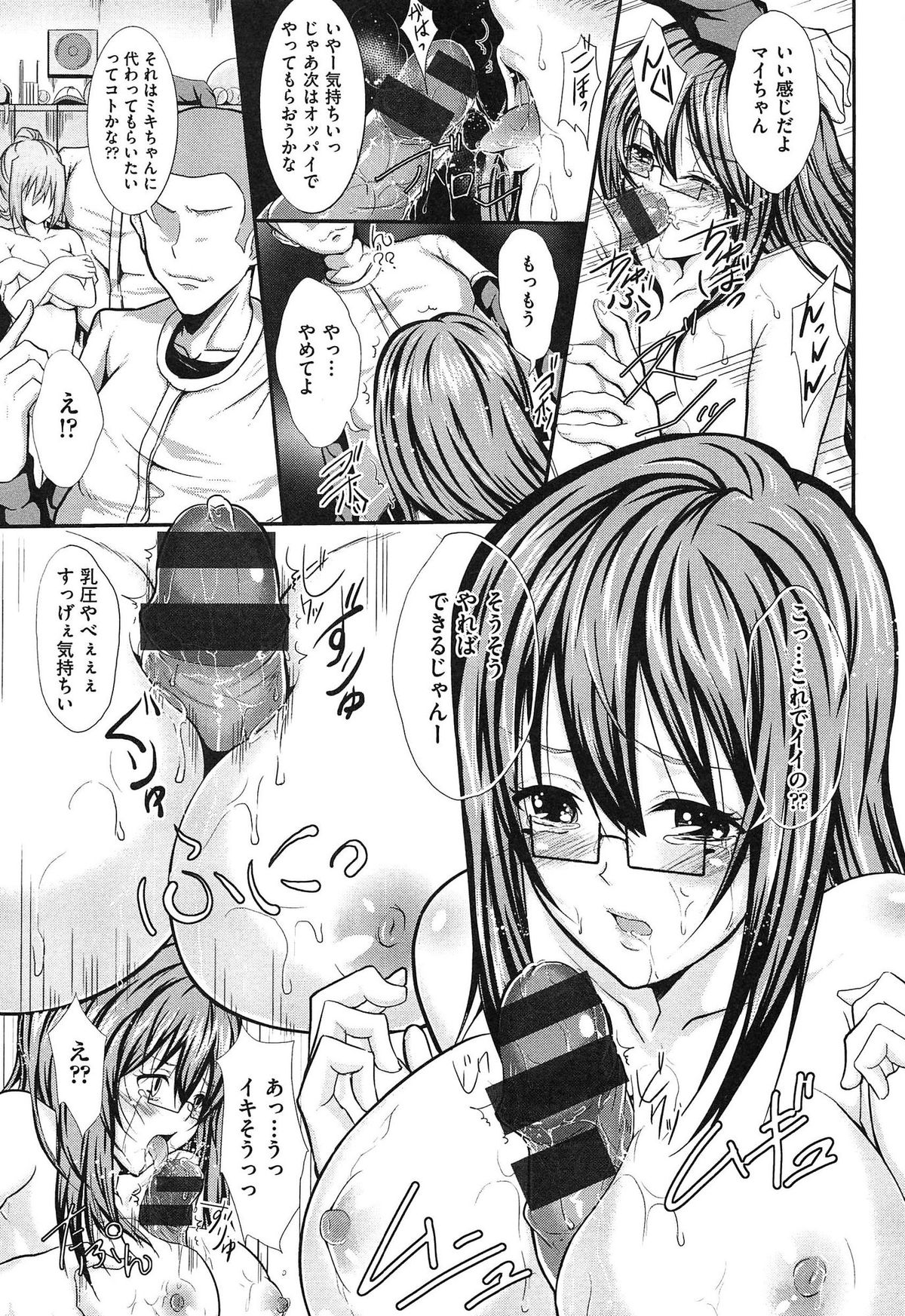 【エロ漫画】野球部の男子たちの性処理肉便器にされてた女子マネージャー…助けにきた姉も巻き込まれて輪姦レイプされちゃう【桜桃千絵里：妹の裏事情】