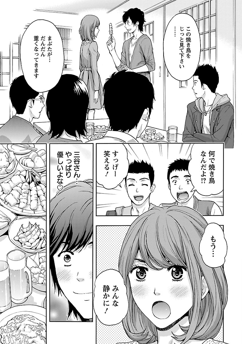 【エロ漫画】会社の飲み会で催眠術を披露した同僚男子にかかったフリをして家に連れ込む巨乳美人OL…エッチな命令にも従って愛撫されて感じまくりネタばらしをして両想いを確認するとイチャラブ生ハメ中出しセックスしてイキまくる【東タイラ、ヒヤマシュリ：忠実なる彼女】