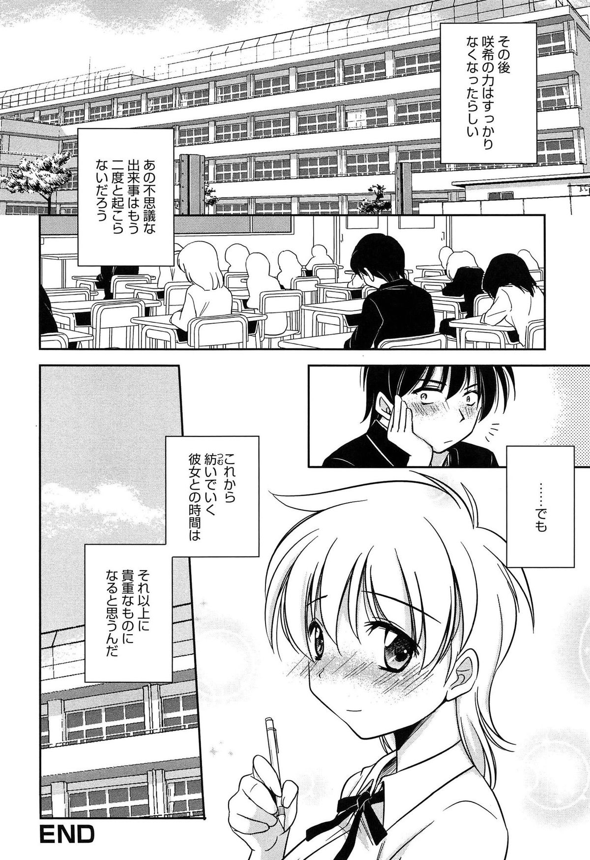 【エロ漫画】催眠術をかけられオナニーさせられちゃう巨乳のお姉さん…おっぱい揉みや手マンをされて生ハメ中出しセックスで絶頂イキしちゃう【叶竜児：D・N・P】