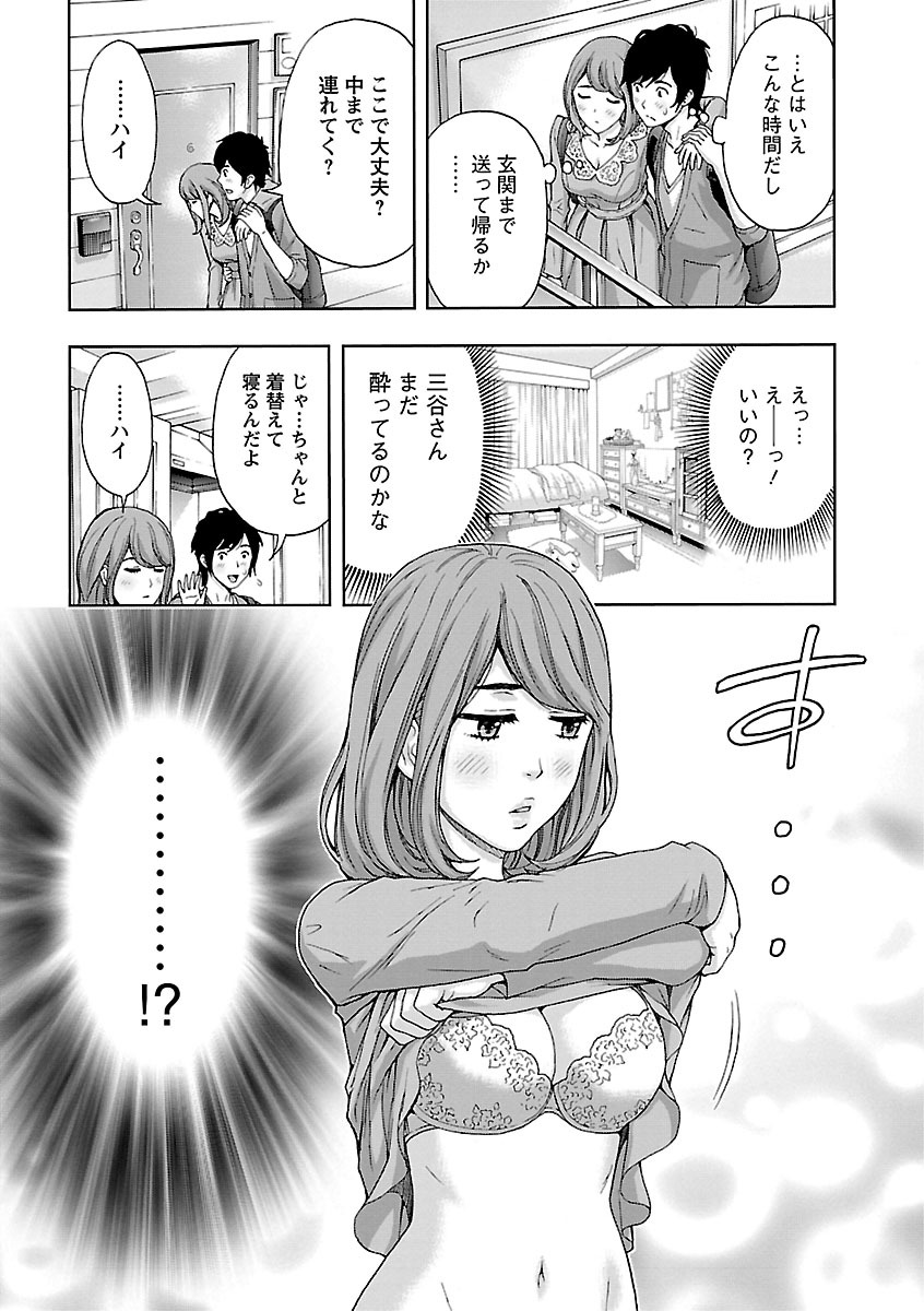【エロ漫画】会社の飲み会で催眠術を披露した同僚男子にかかったフリをして家に連れ込む巨乳美人OL…エッチな命令にも従って愛撫されて感じまくりネタばらしをして両想いを確認するとイチャラブ生ハメ中出しセックスしてイキまくる【東タイラ、ヒヤマシュリ：忠実なる彼女】