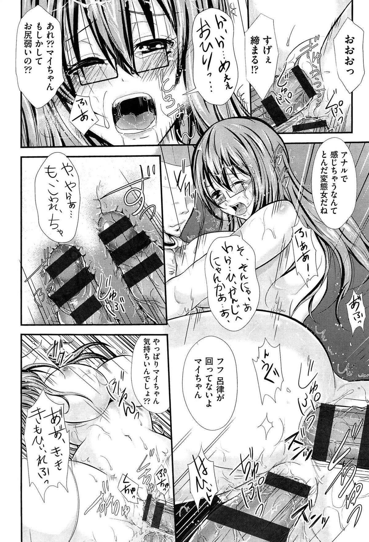 【エロ漫画】野球部の男子たちの性処理肉便器にされてた女子マネージャー…助けにきた姉も巻き込まれて輪姦レイプされちゃう【桜桃千絵里：妹の裏事情】