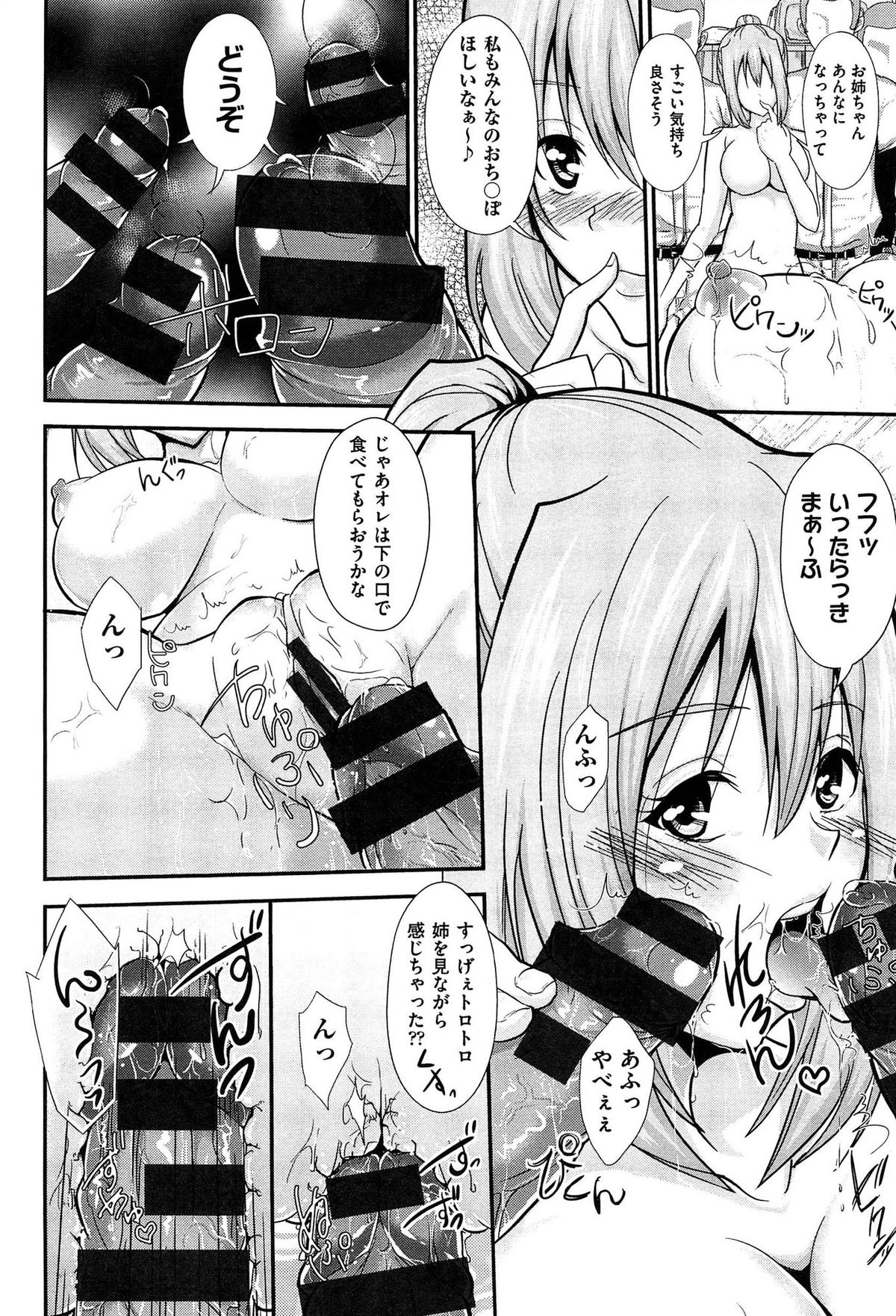 【エロ漫画】野球部の男子たちの性処理肉便器にされてた女子マネージャー…助けにきた姉も巻き込まれて輪姦レイプされちゃう【桜桃千絵里：妹の裏事情】