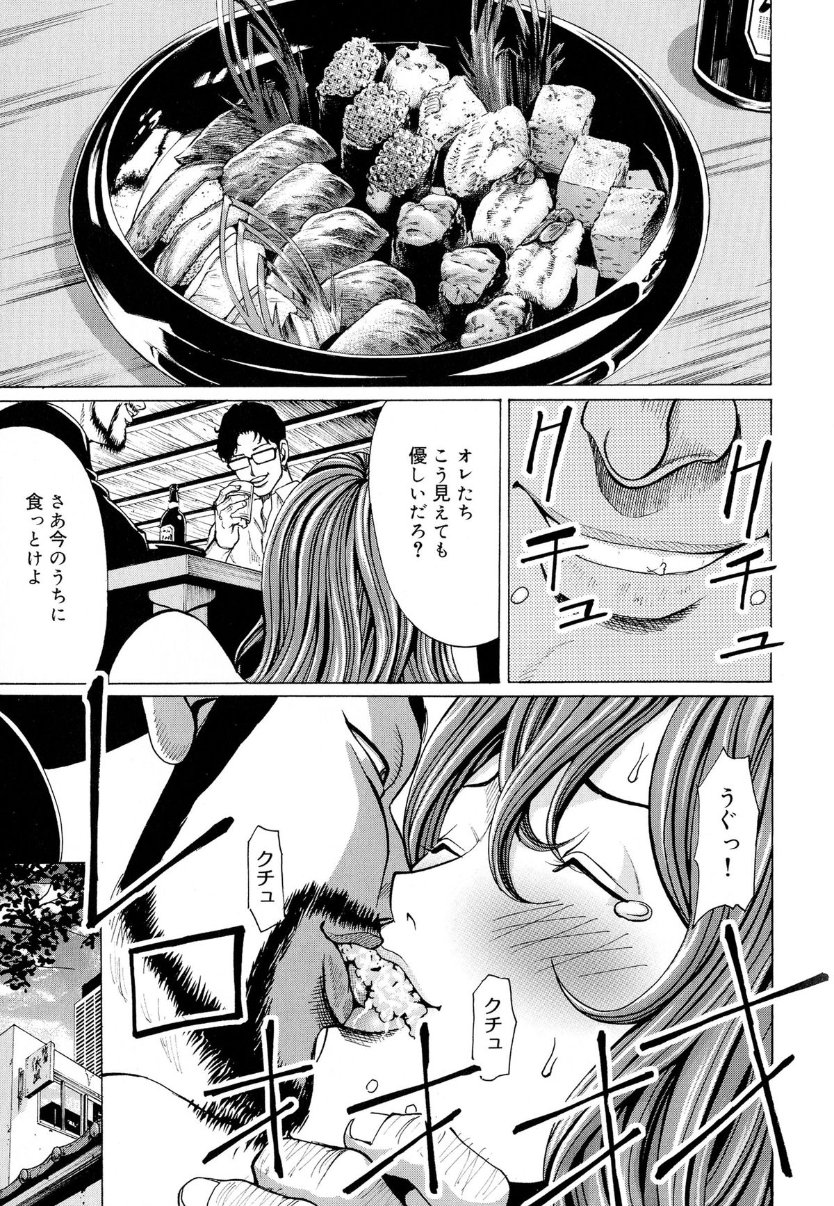 【エロ漫画】緊縛されて襲われちゃう人妻…鬼畜なレイプによってど変態なトロ顔に中出しセックスされちゃって寝取られちゃう！【綺羅光、ギタ☆レン：蜜色夢魔】
