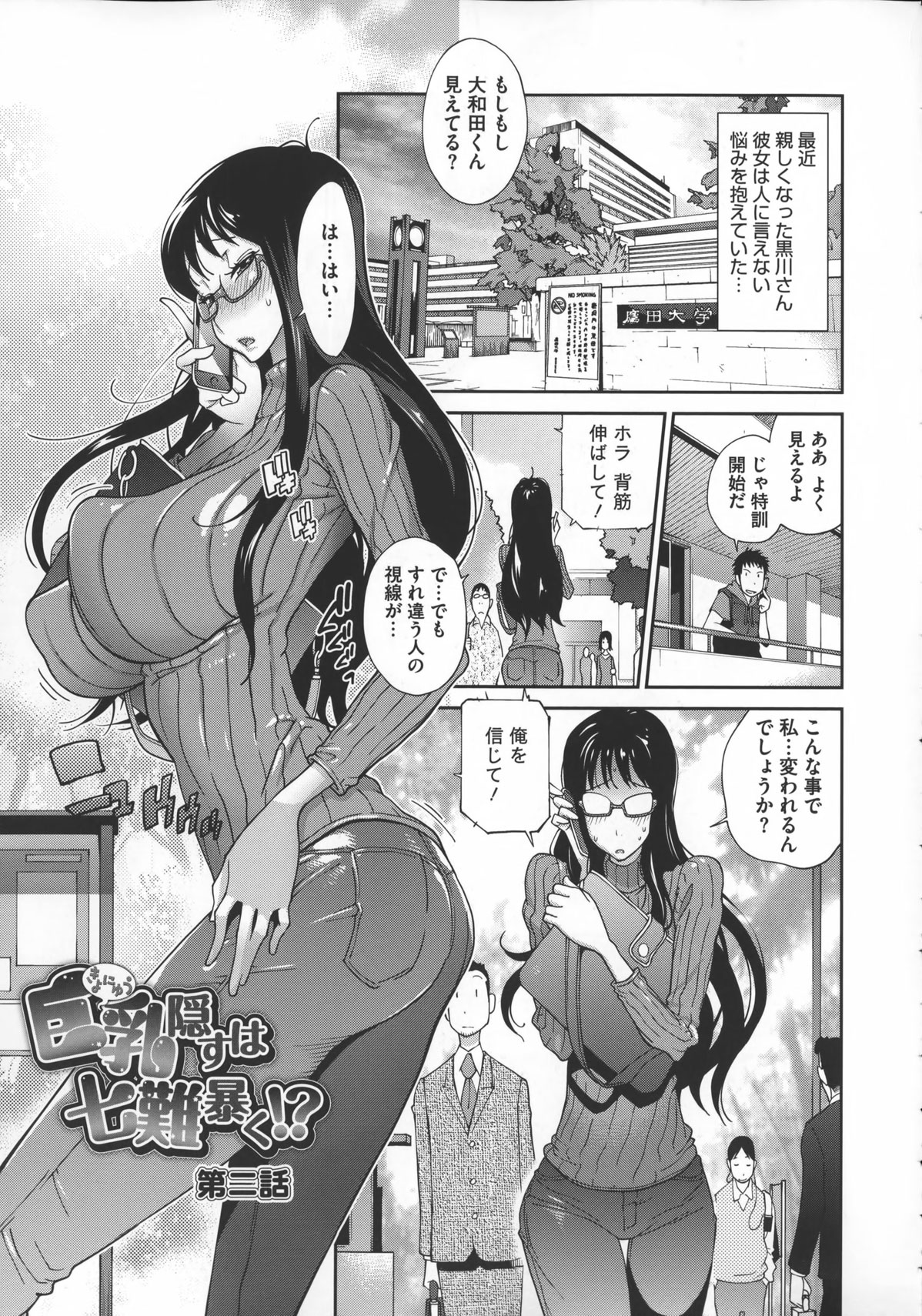 【エロ漫画】飲み会で友達の寝ている横でエッチしちゃう巨乳のメガネお姉さん…乳首責めやパイズリで声を殺しながら生ハメセックスで中出しされ快楽堕ちしながら潮吹きしちゃう【琴義弓介：巨乳隠すは七難暴く！？】