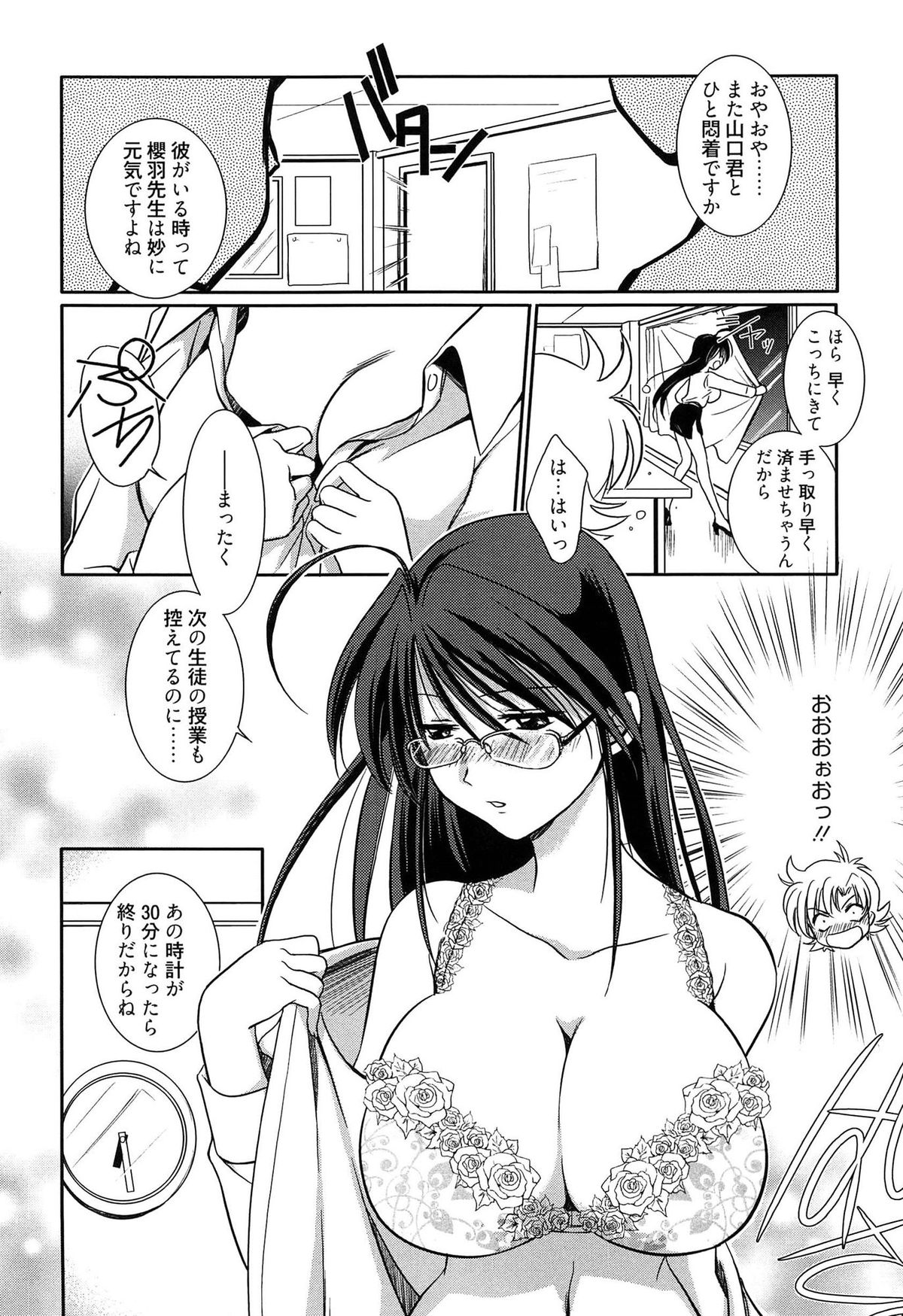 【エロ漫画】生徒に誘惑されていいなりになっちゃう巨乳の女教師…乳首を舐められ感じてしまうとそのまま生チンポを挿れられ中出しセックスでメス堕ちしてしまう【叶竜児：櫻翔練子の特別講習】