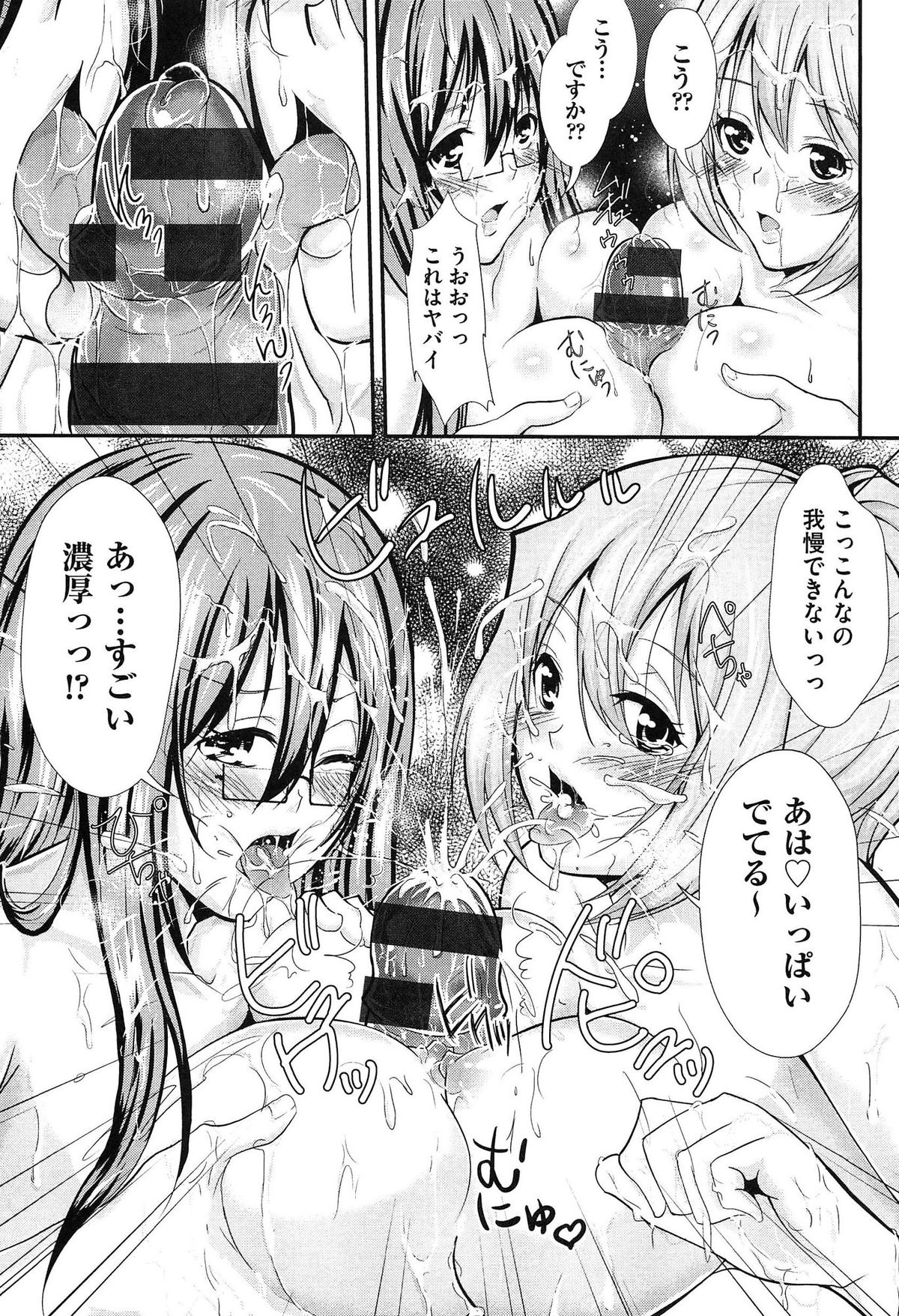 【エロ漫画】野球部の男子たちの性処理肉便器にされてた女子マネージャー…助けにきた姉も巻き込まれて輪姦レイプされちゃう【桜桃千絵里：妹の裏事情】