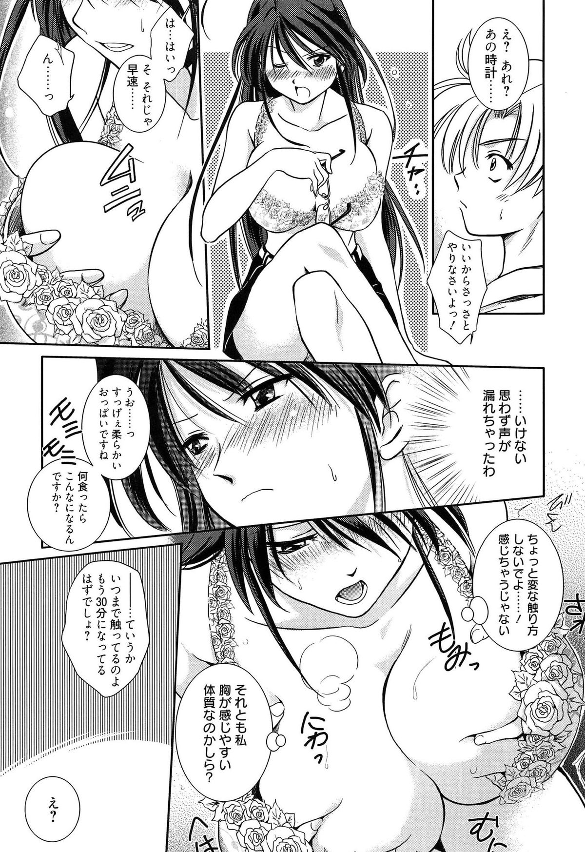 【エロ漫画】生徒に誘惑されていいなりになっちゃう巨乳の女教師…乳首を舐められ感じてしまうとそのまま生チンポを挿れられ中出しセックスでメス堕ちしてしまう【叶竜児：櫻翔練子の特別講習】
