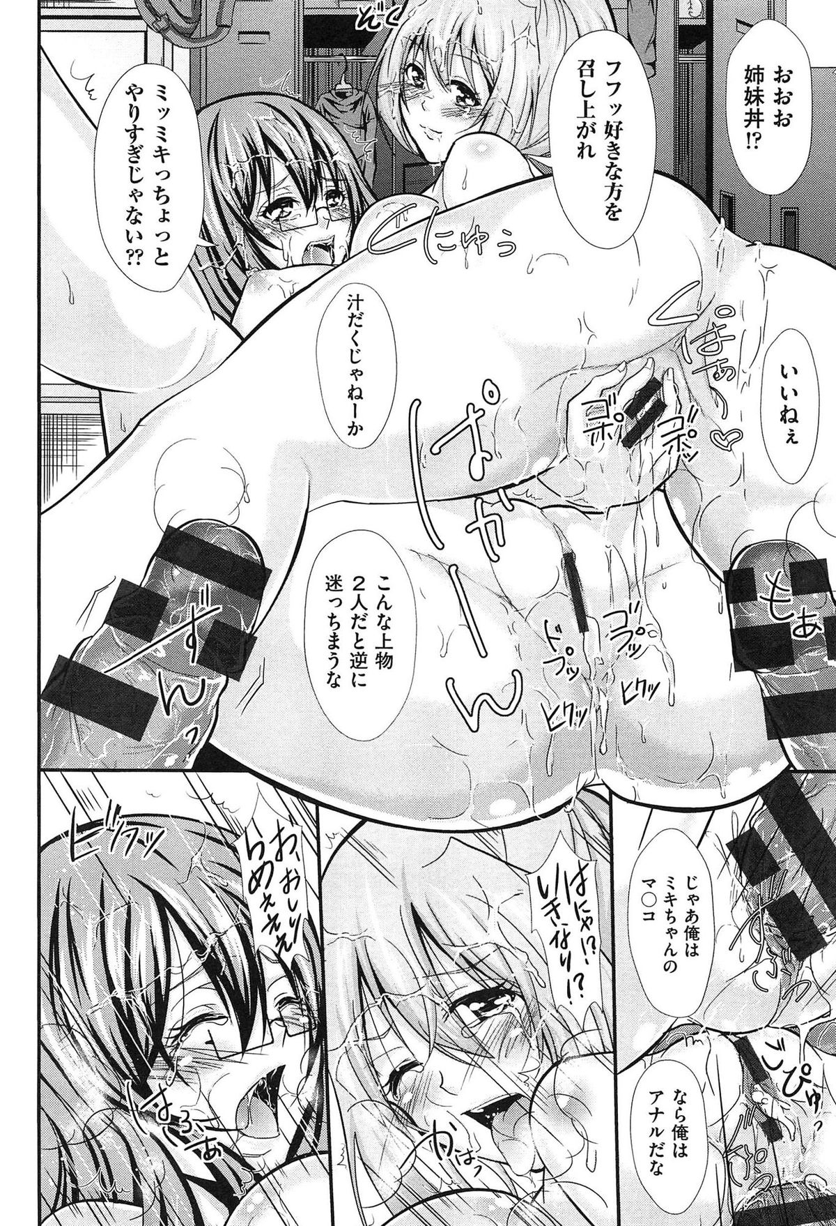 【エロ漫画】野球部の男子たちの性処理肉便器にされてた女子マネージャー…助けにきた姉も巻き込まれて輪姦レイプされちゃう【桜桃千絵里：妹の裏事情】