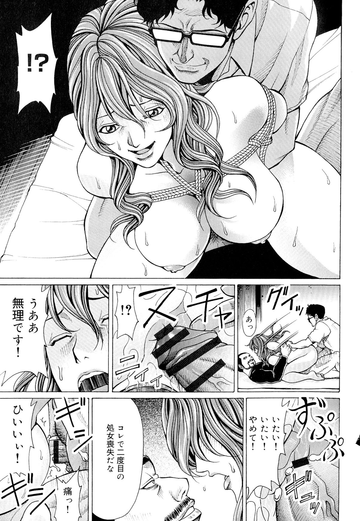 【エロ漫画】緊縛されて襲われちゃう人妻…鬼畜なレイプによってど変態なトロ顔に中出しセックスされちゃって寝取られちゃう！【綺羅光、ギタ☆レン：蜜色夢魔】