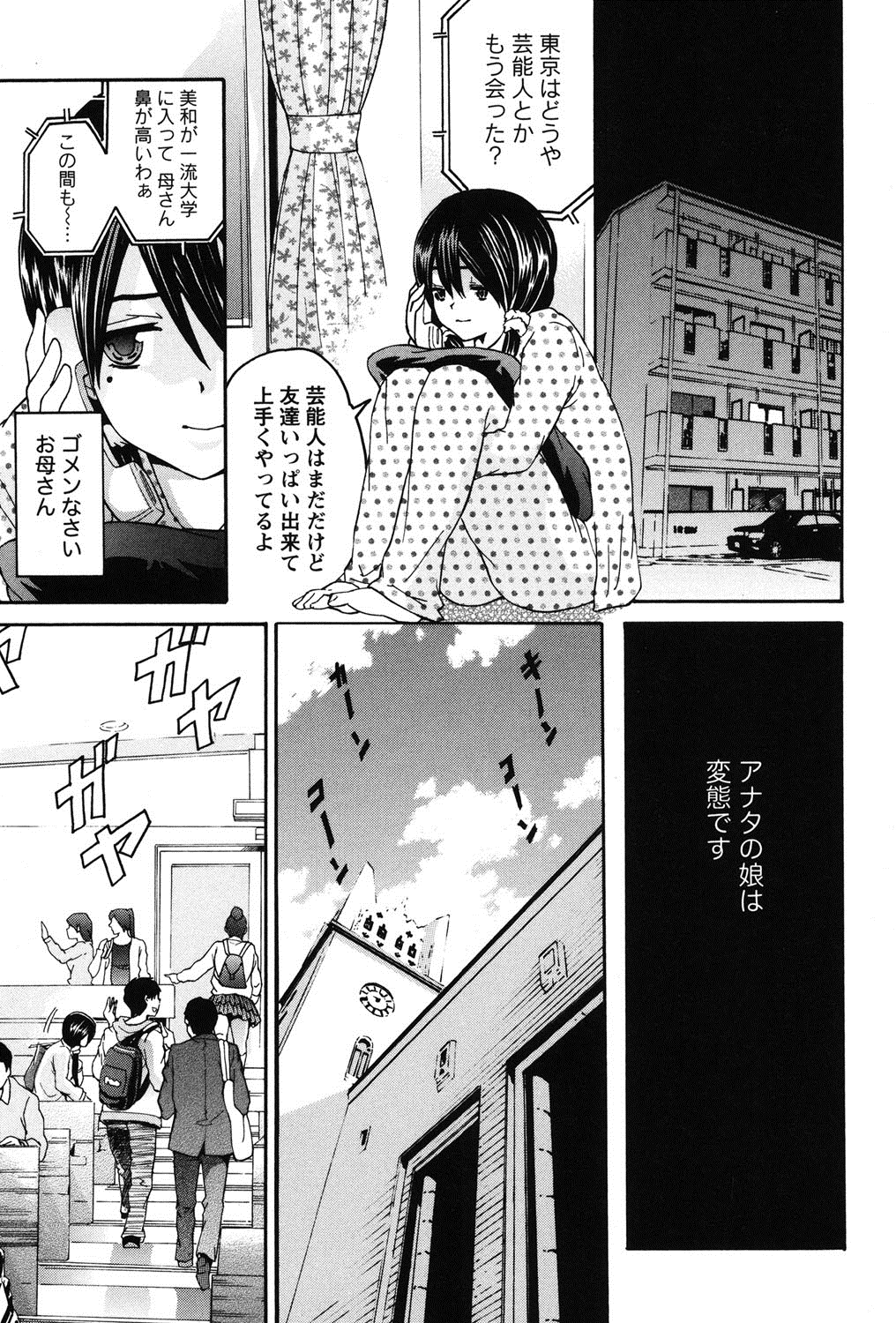 【エロ漫画】痴漢されちゃうエロかわいいJK…痴漢されて喜んじゃうムッツリスケベでそのままされるがままにバックの中出しセックスしちゃう！【ツカモリシュウジ：ヘンコイ】