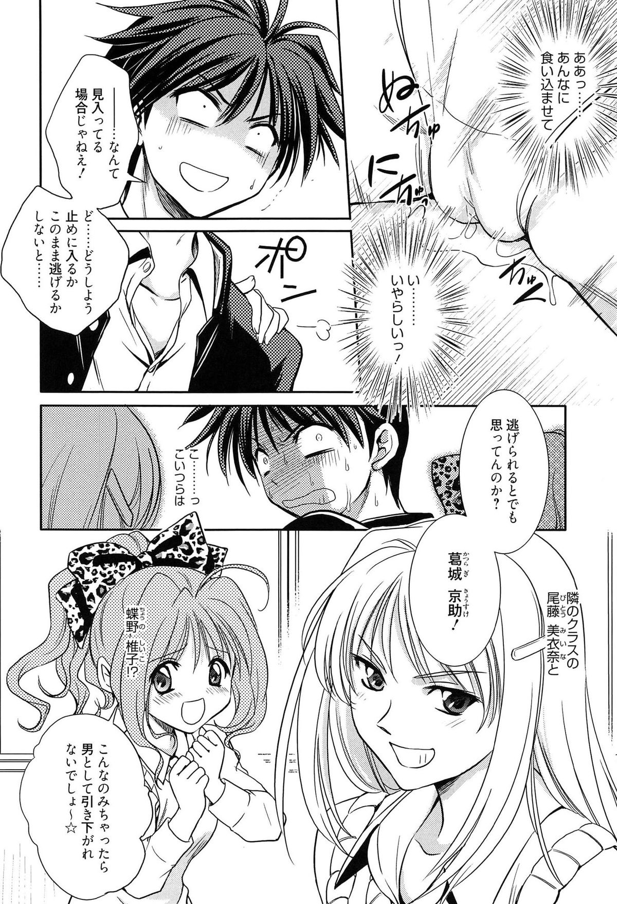 【エロ漫画】レズな友達に調教された女子校生と閉じ込められたら誘惑されちゃう男子…フェラチオしてきたり処女まんこに頑張ってチンコ入れようとするもレズだった友達も参加して乱交ハーレムセックスになっちゃう【叶竜児：After School】