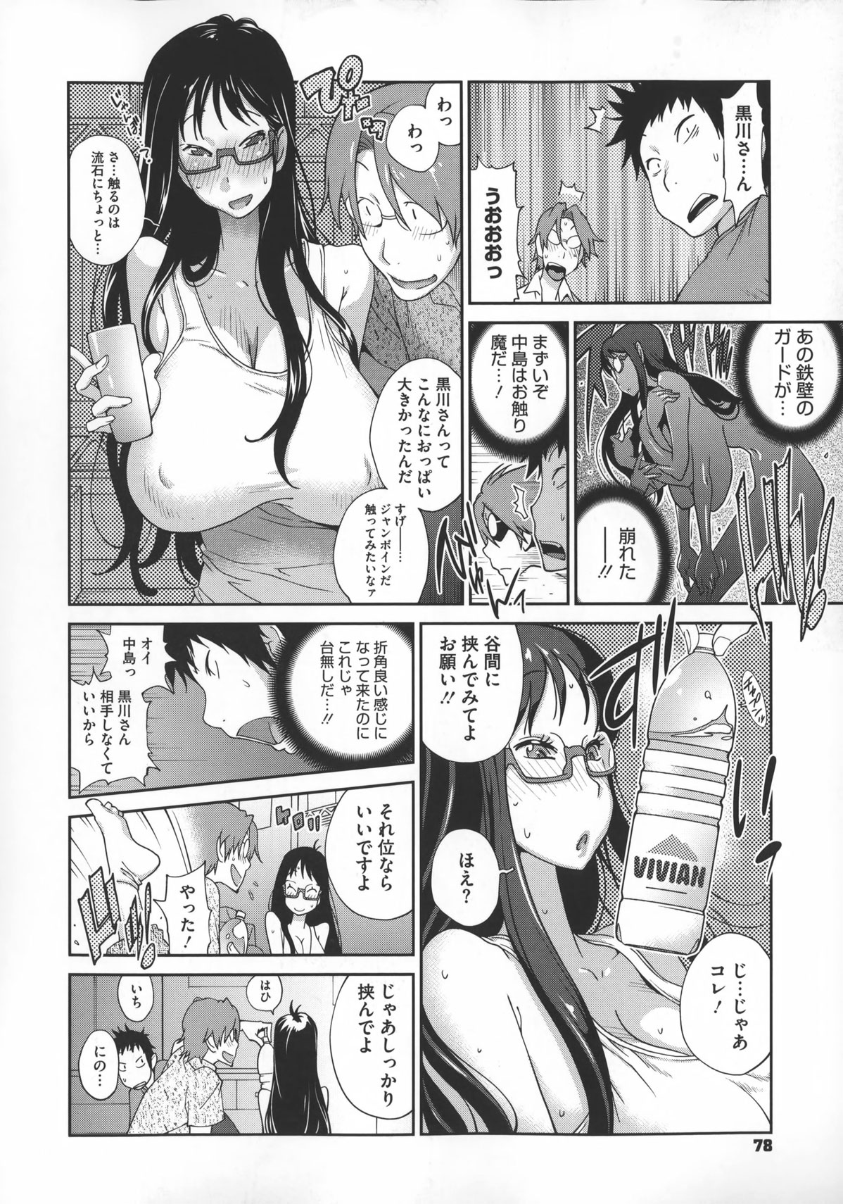 【エロ漫画】飲み会で友達の寝ている横でエッチしちゃう巨乳のメガネお姉さん…乳首責めやパイズリで声を殺しながら生ハメセックスで中出しされ快楽堕ちしながら潮吹きしちゃう【琴義弓介：巨乳隠すは七難暴く！？】