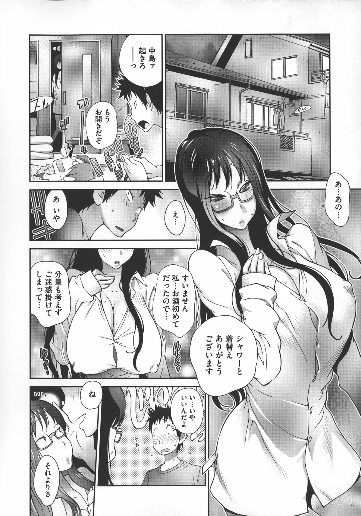 【エロ漫画】飲み会で友達の寝ている横でエッチしちゃう巨乳のメガネお姉さん…乳首責めやパイズリで声を殺しながら生ハメセックスで中出しされ快楽堕ちしながら潮吹きしちゃう【琴義弓介：巨乳隠すは七難暴く！？】