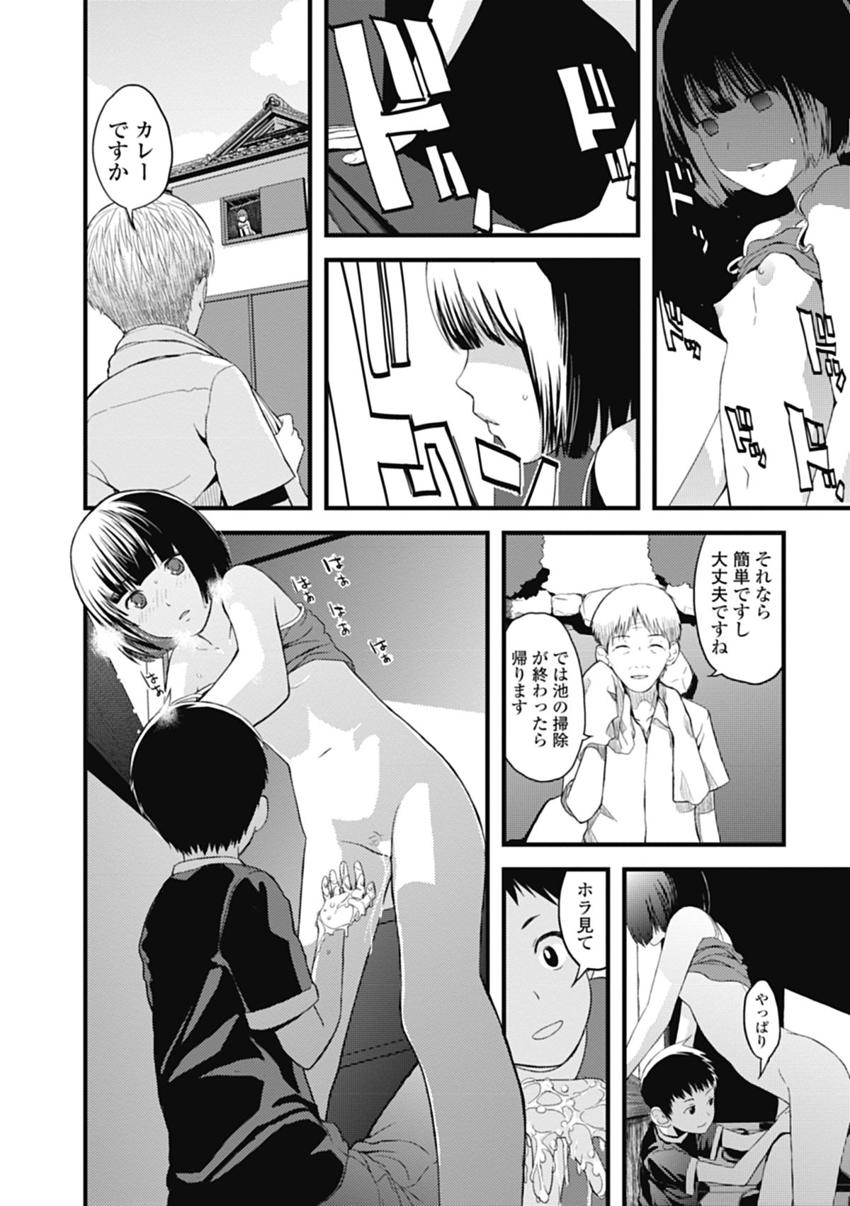 【エロ漫画】ショタに調教されちゃう淫乱お姉さん…手マンをされて生ハメ中出しセックスで淫乱堕ちしちゃう【木谷椎：オトメザウルス３知佳子】